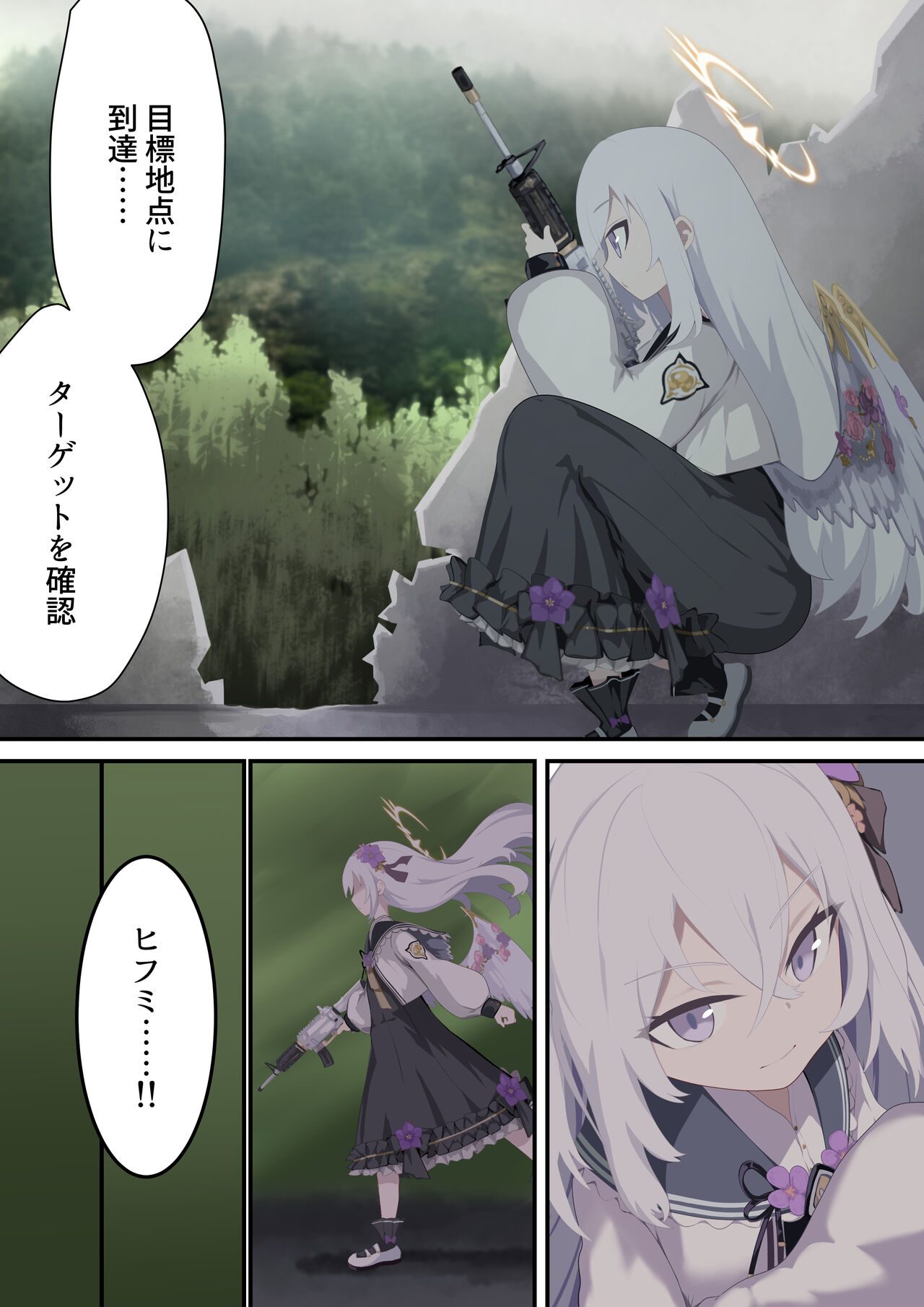 Tenshi no Rin page 2 full