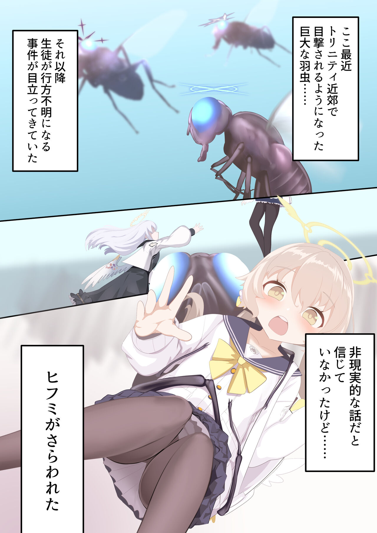 Tenshi no Rin page 3 full