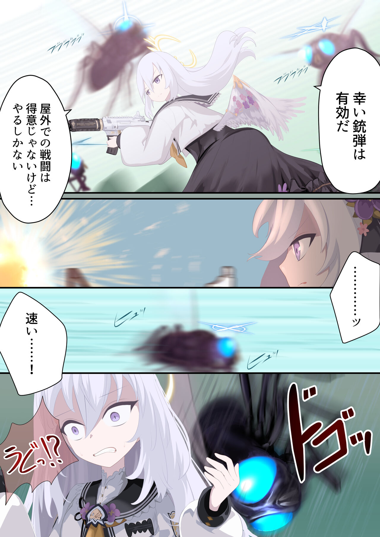 Tenshi no Rin page 5 full