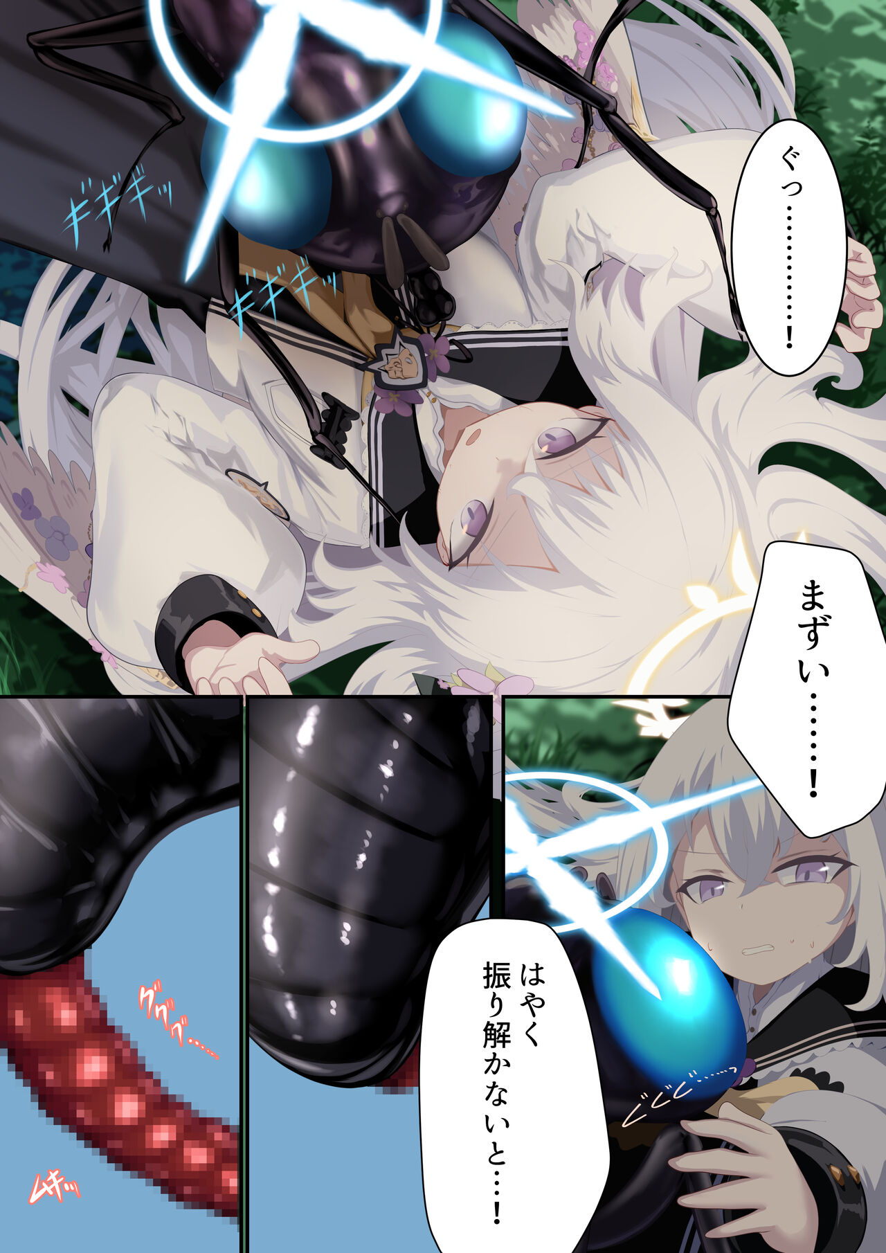 Tenshi no Rin page 6 full