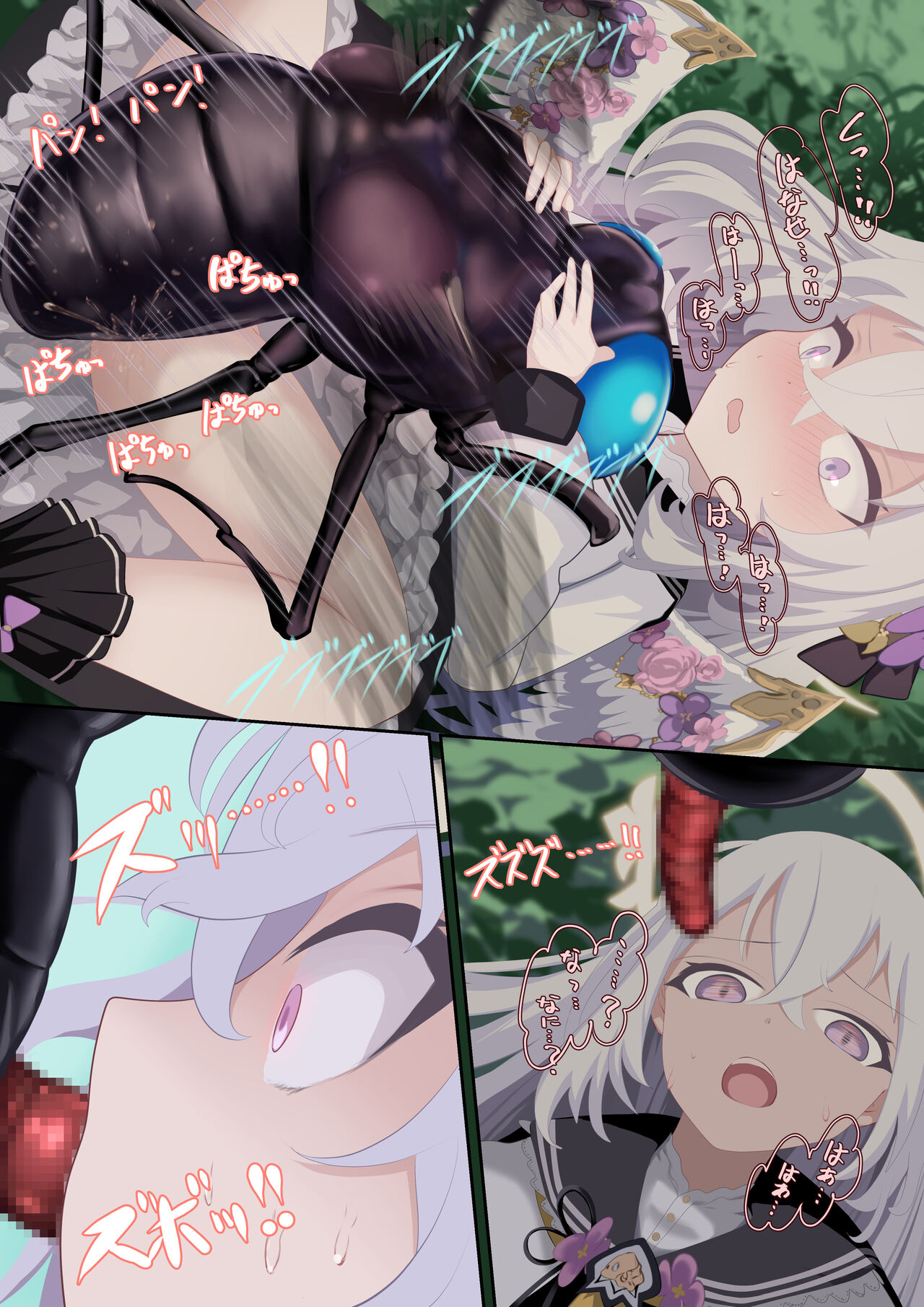 Tenshi no Rin page 8 full