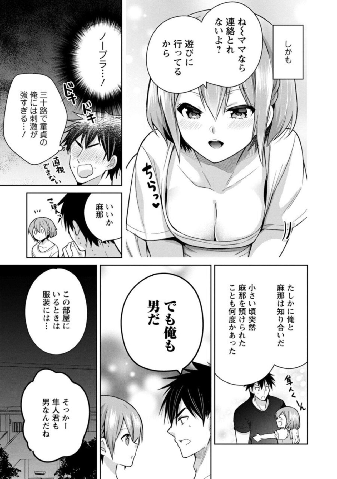 "Kimochīi Tokoro … Oshieteagerune" Oshikake shō Akuma JK to Yūwaku Ecchi 1 page 7 full