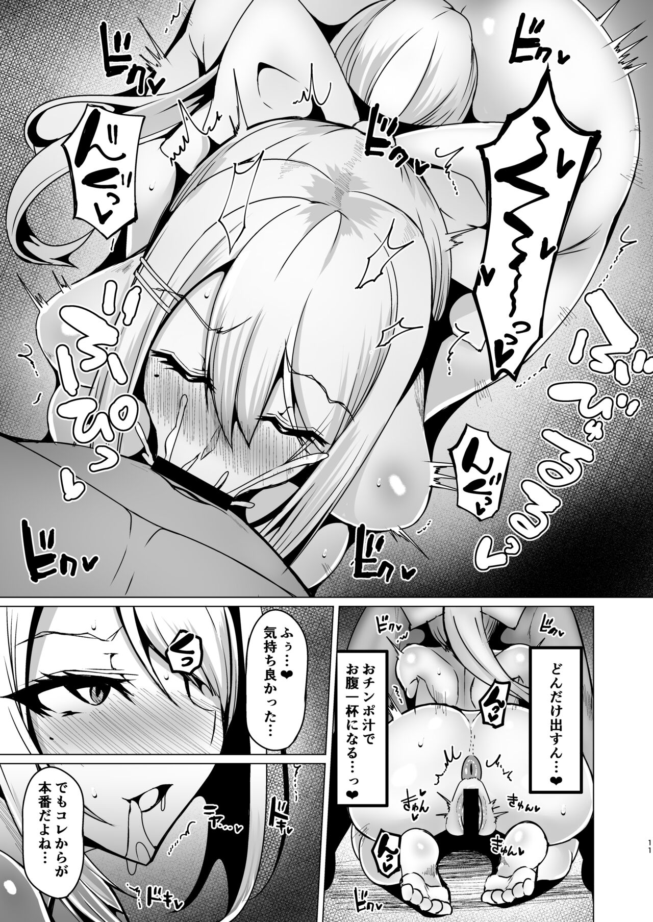 Kansai JK no Chitai page 10 full