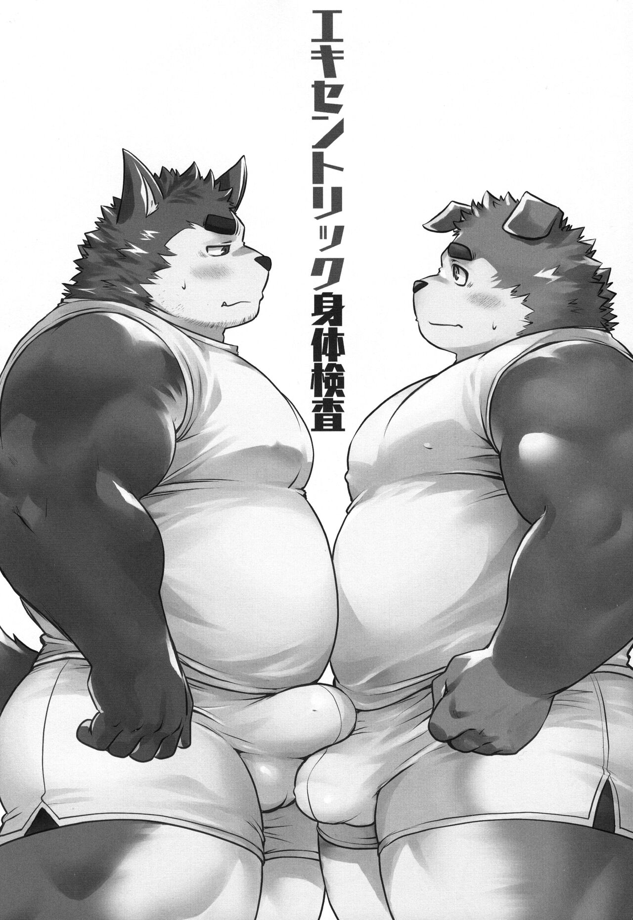 Eccentric Shintai Kensa page 3 full