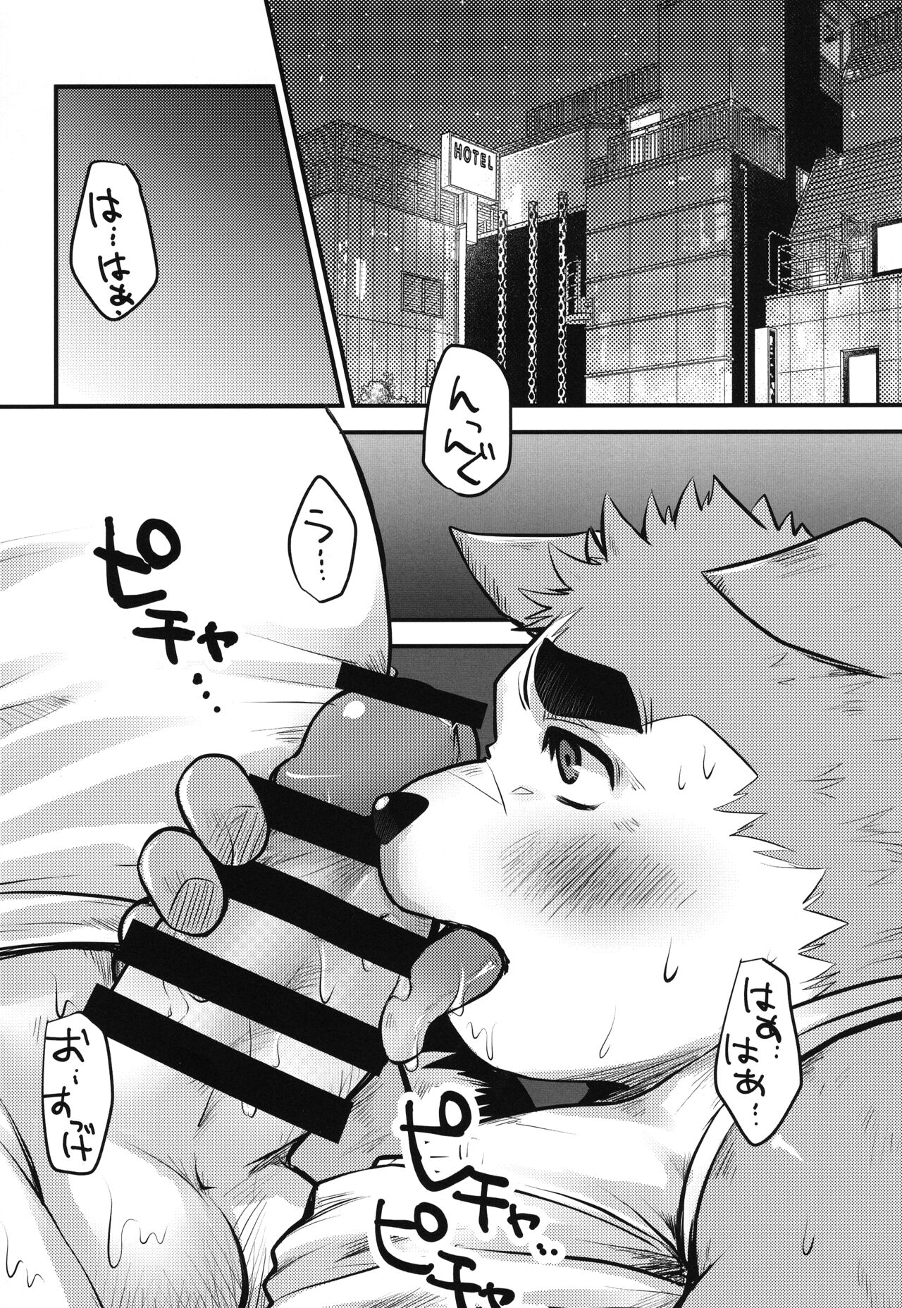 Eccentric Shintai Kensa page 4 full