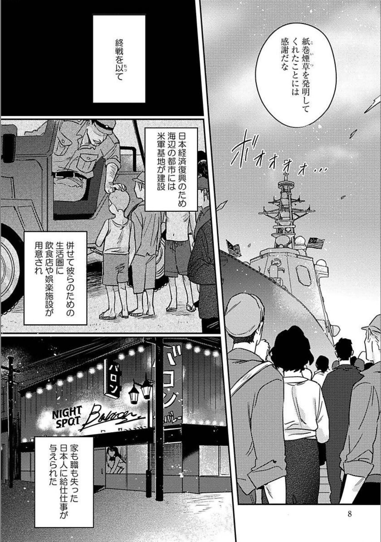 Hitori de Yoru wa Koerarenai - I Can't Stand Another Night Alone page 9 full