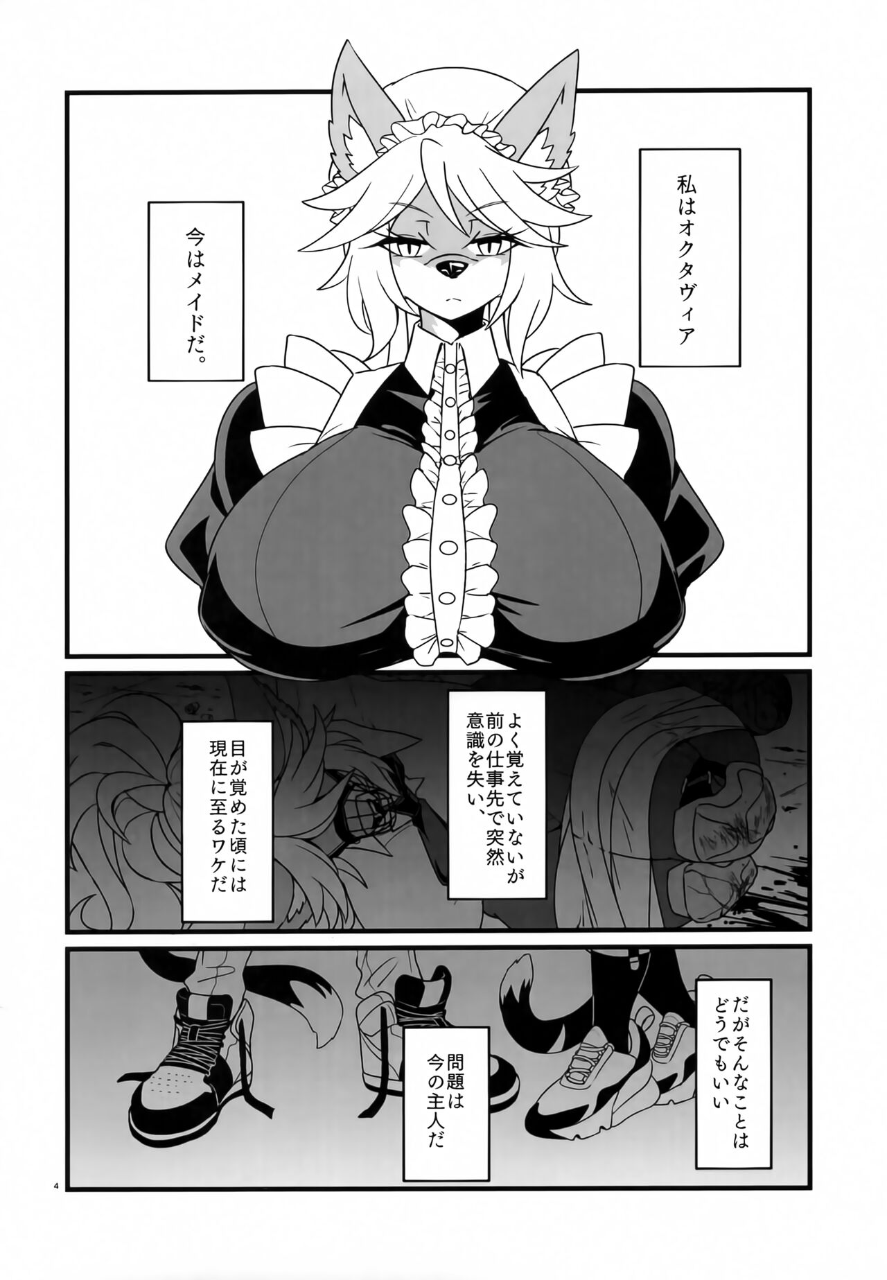 Namaiki My Masters page 3 full