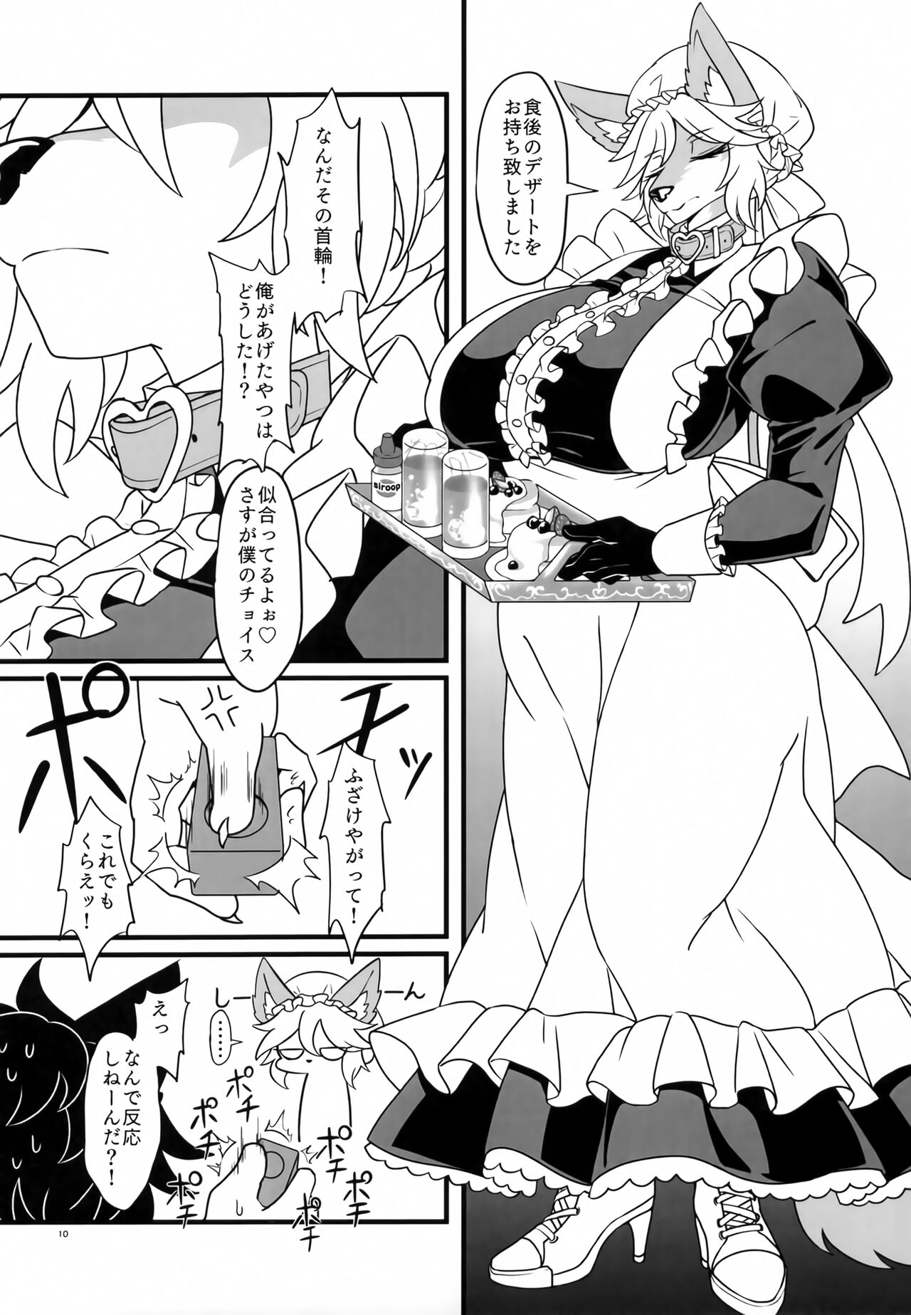 Namaiki My Masters page 9 full