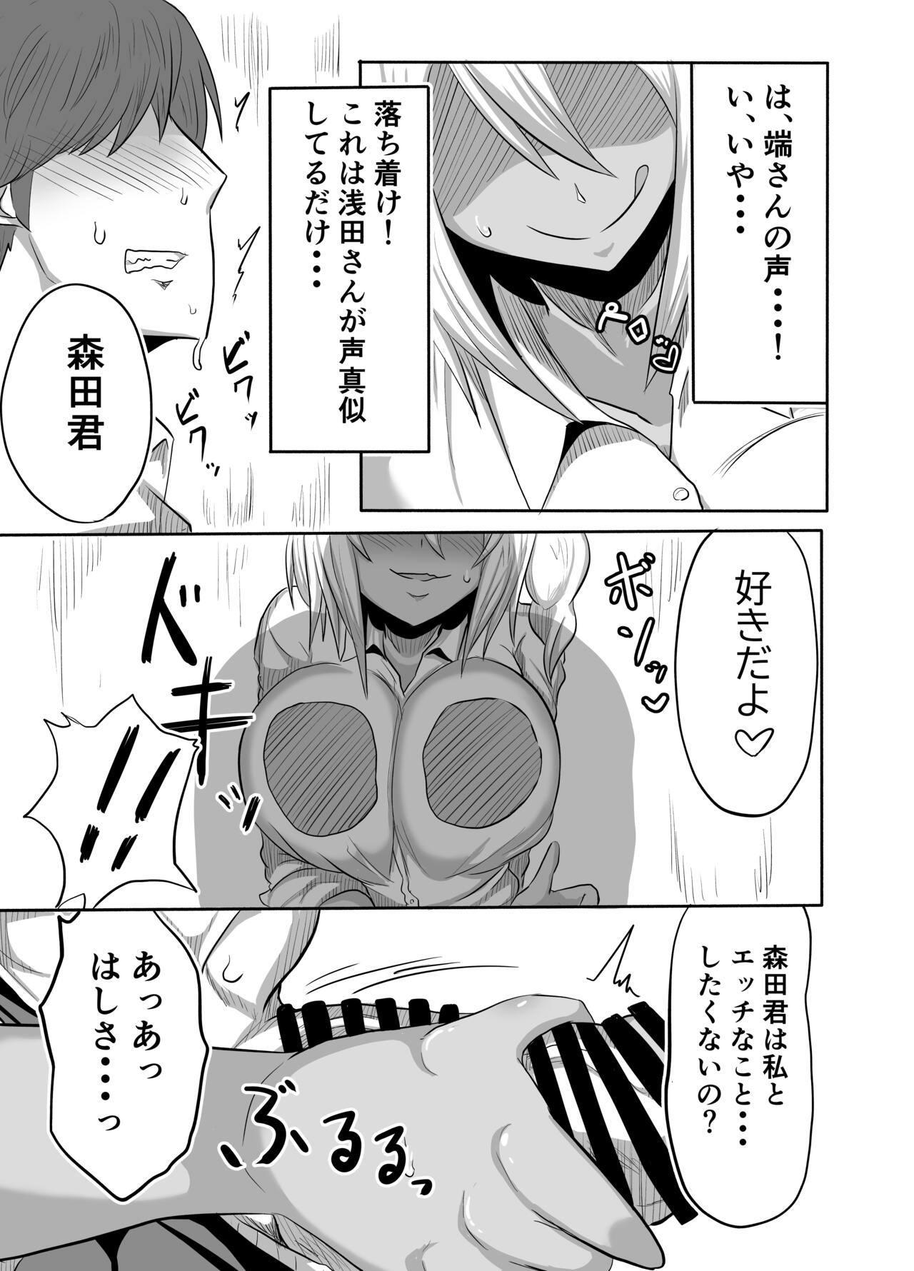 Bitch JK Risa-chan no Baai page 10 full