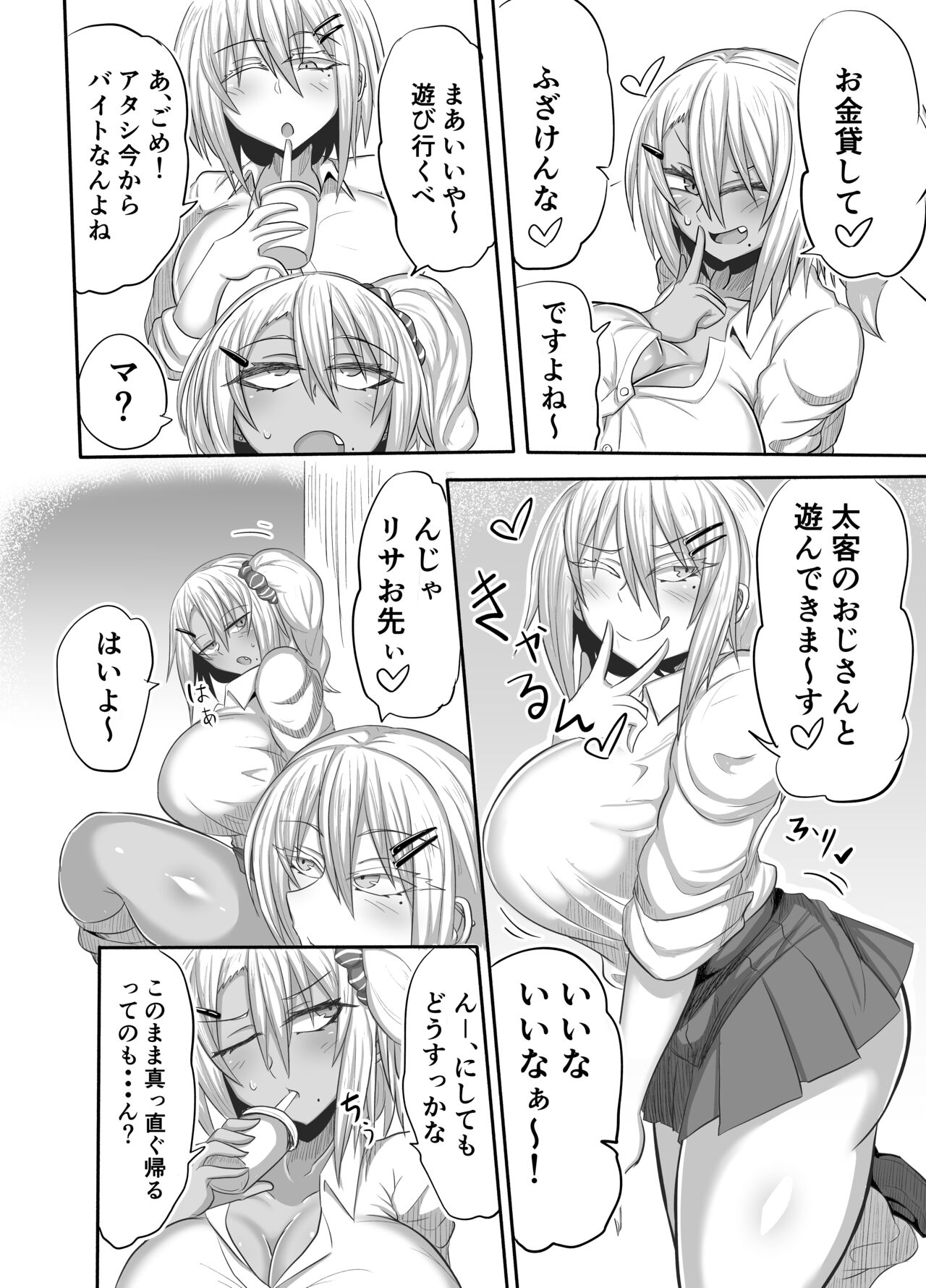 Bitch JK Risa-chan no Baai page 3 full