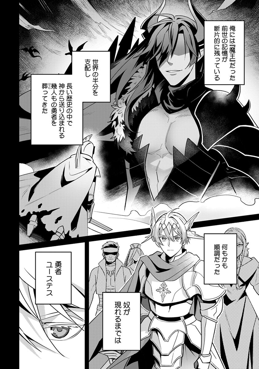 Yuusha no Ai ga Omo Sugiru page 6 full