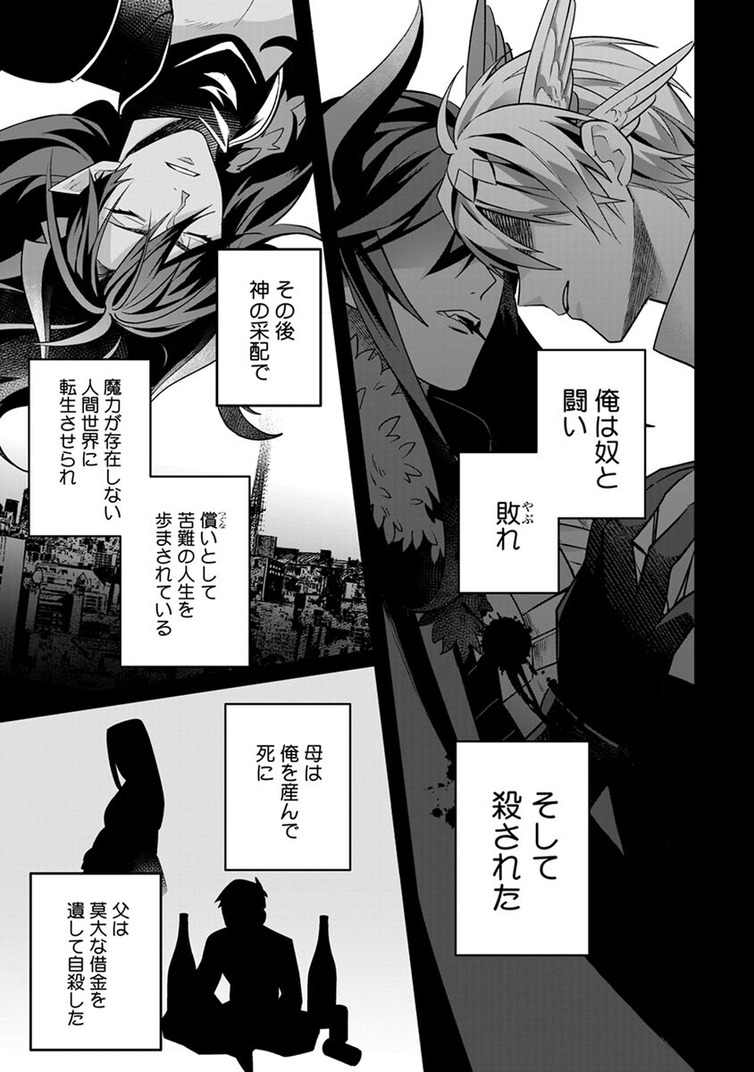 Yuusha no Ai ga Omo Sugiru page 7 full