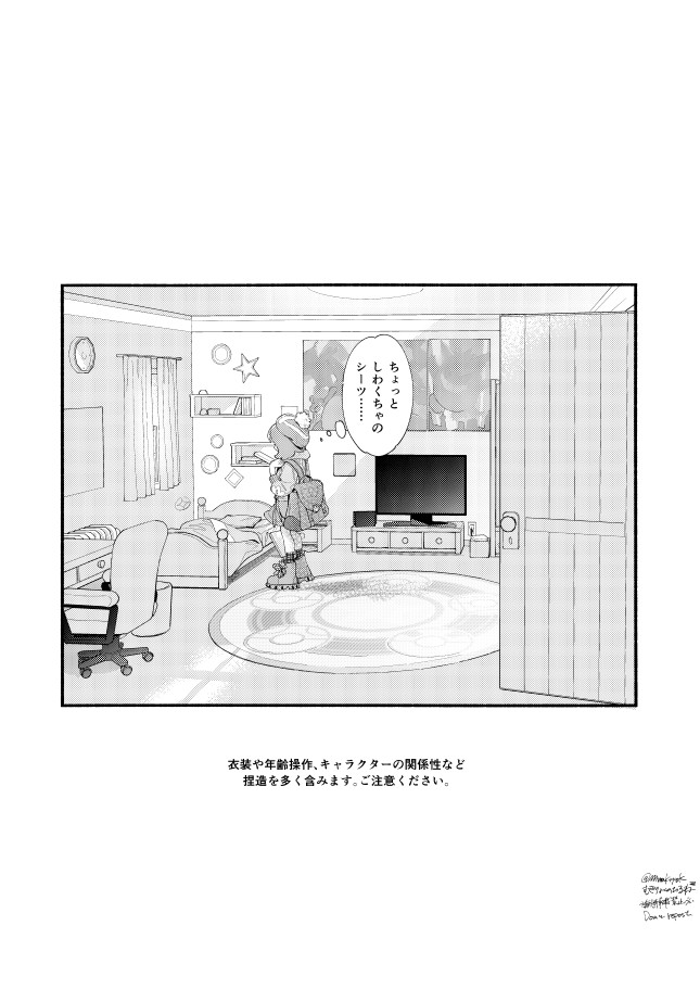 Hasty Sheep wa Kazoku to Nemuru - Hasty Sheep Sleeping with the Family page 2 full