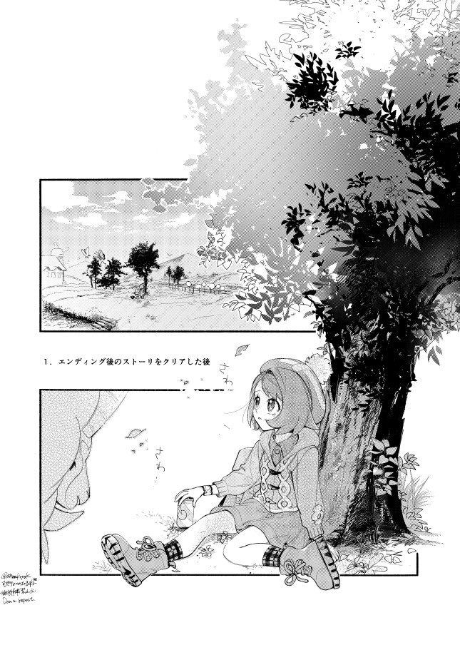 Hasty Sheep wa Kazoku to Nemuru - Hasty Sheep Sleeping with the Family page 3 full