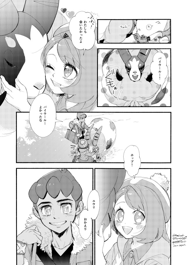 Hasty Sheep wa Kazoku to Nemuru - Hasty Sheep Sleeping with the Family page 4 full