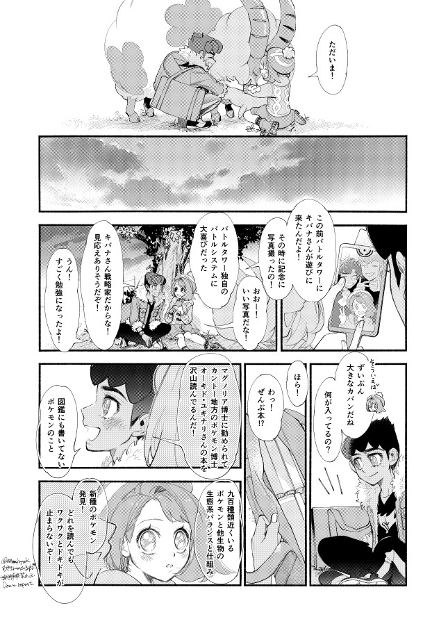 Hasty Sheep wa Kazoku to Nemuru - Hasty Sheep Sleeping with the Family page 5 full