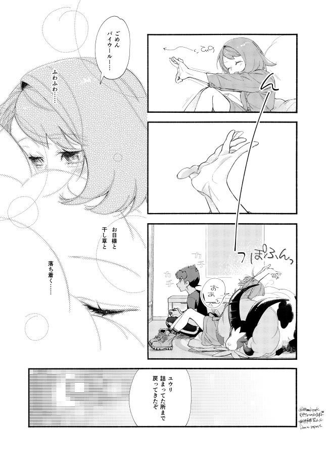 Hasty Sheep wa Kazoku to Nemuru - Hasty Sheep Sleeping with the Family page 8 full