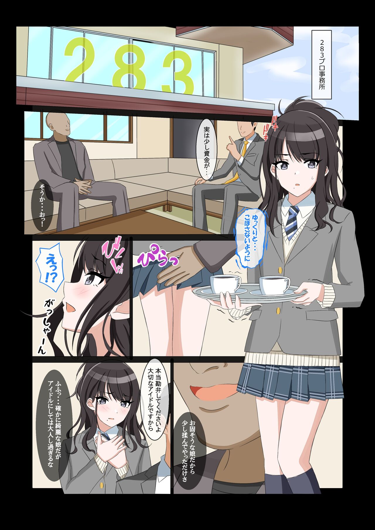 Mazime Idol no o Sakima Xtu Bura Eigyou page 3 full