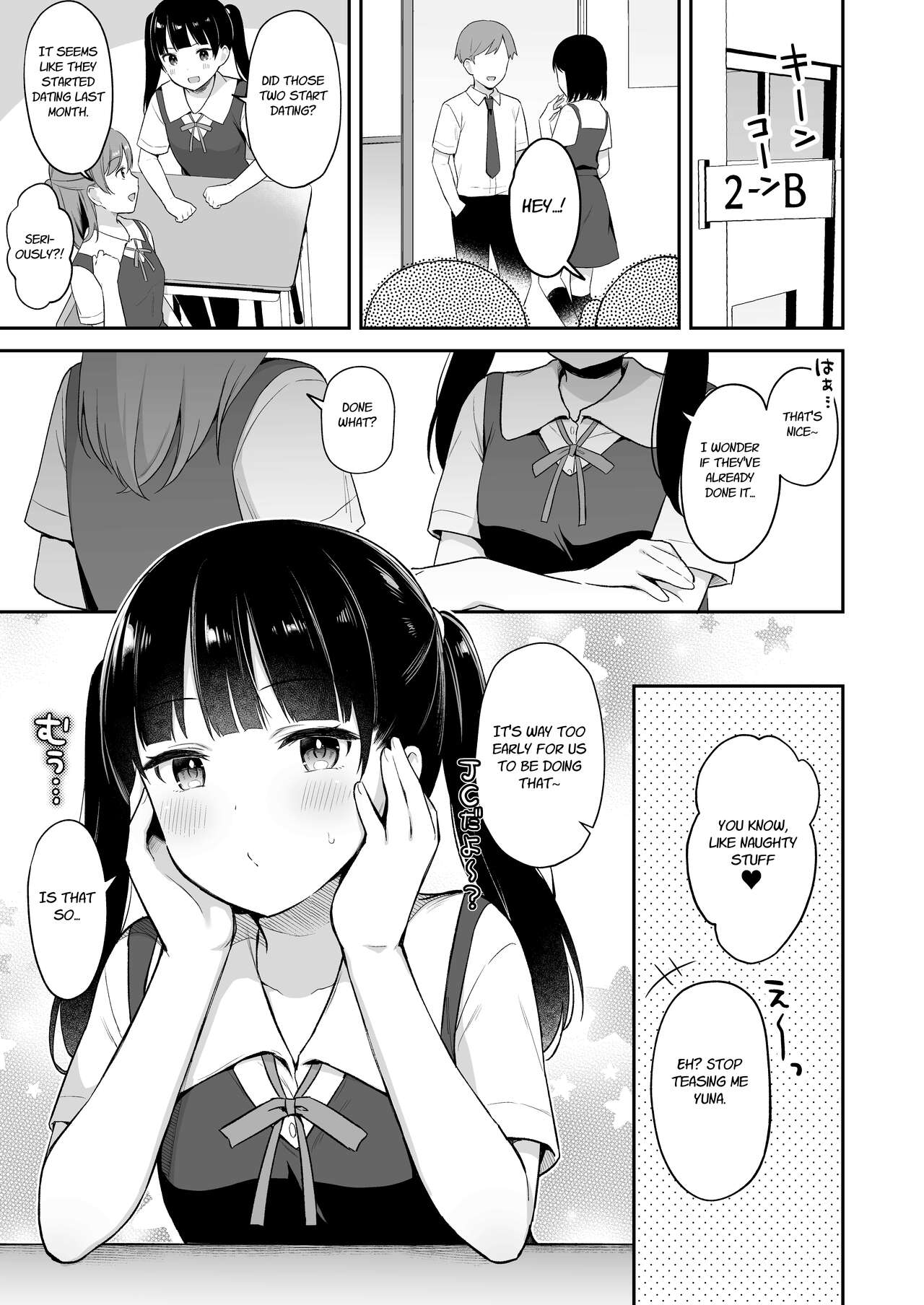 Neteru Onii-chan no Are o Kariru Hanashi page 2 full