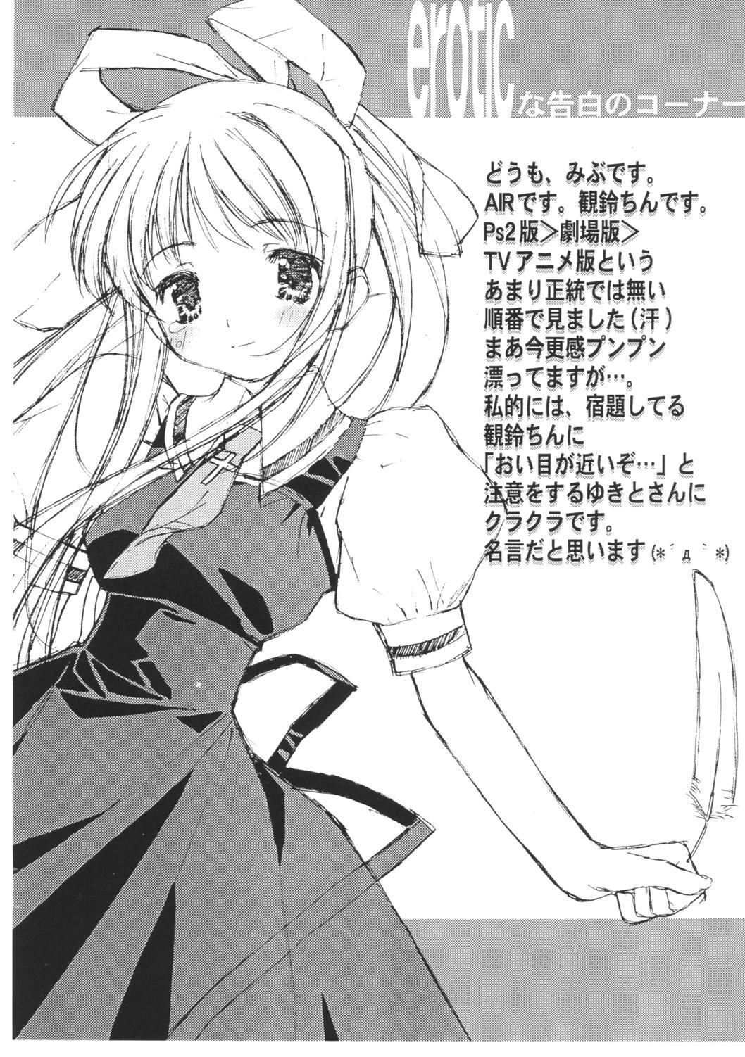 Matamoya no Tsuma page 2 full