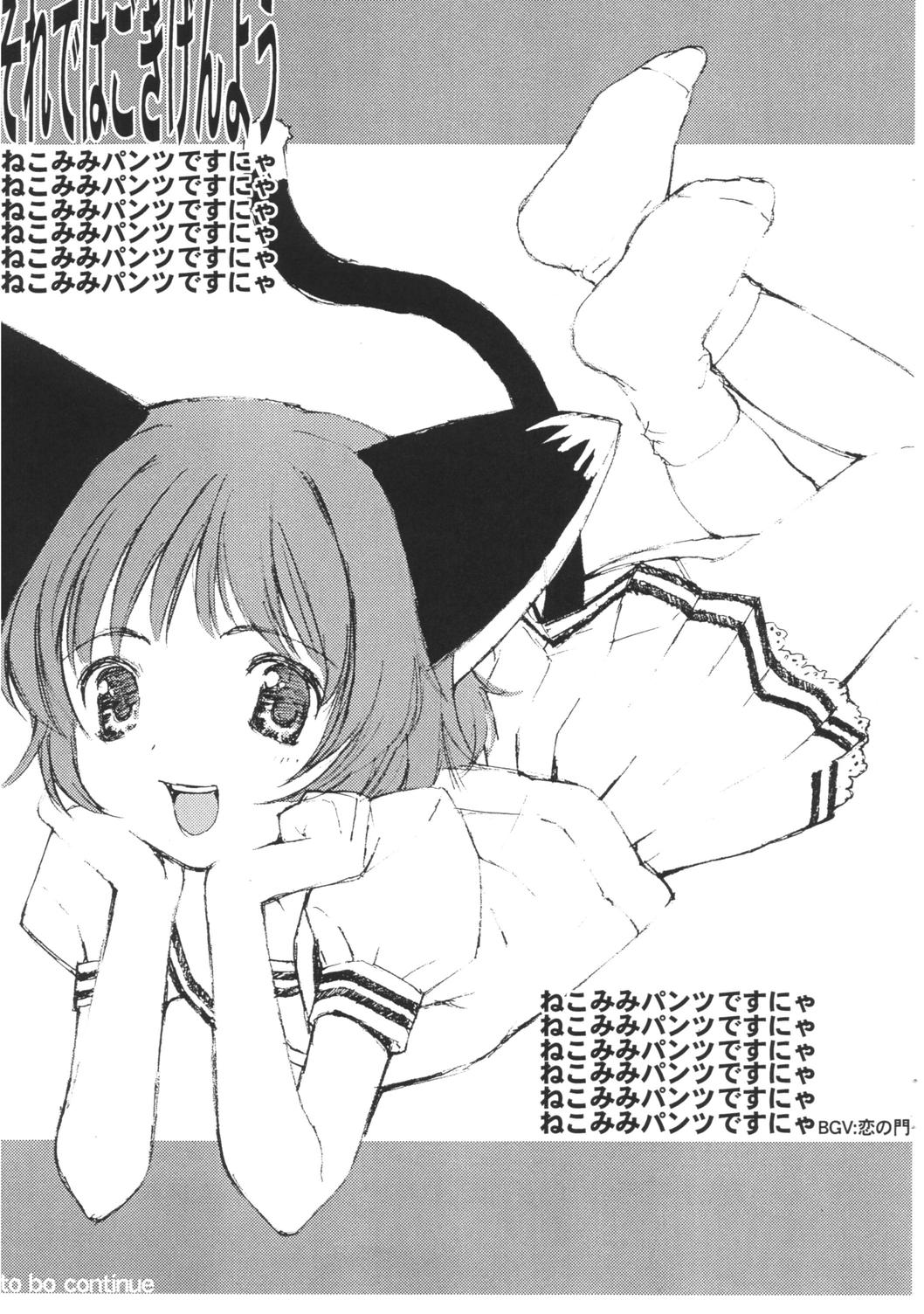 Matamoya no Tsuma page 3 full