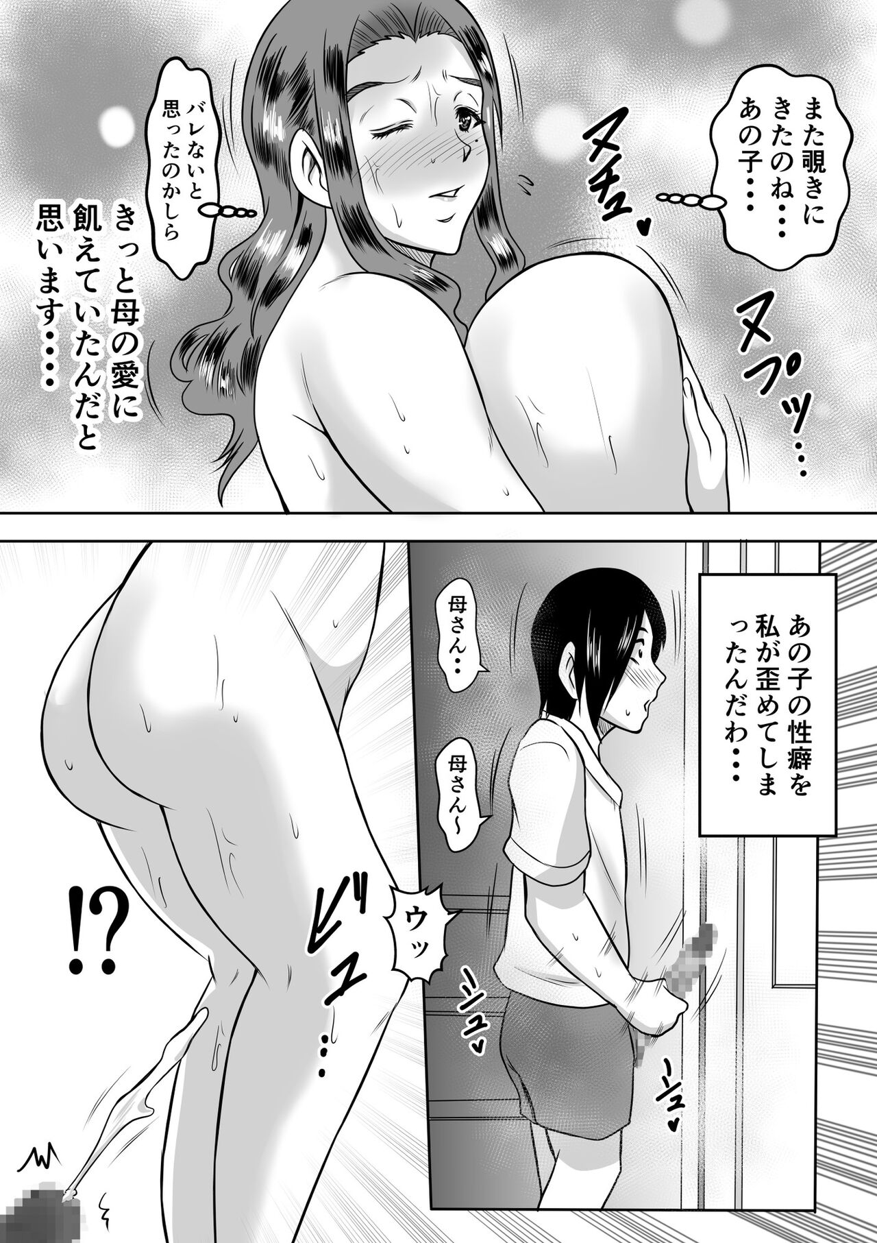 Haha to no Yarinaoshi page 5 full
