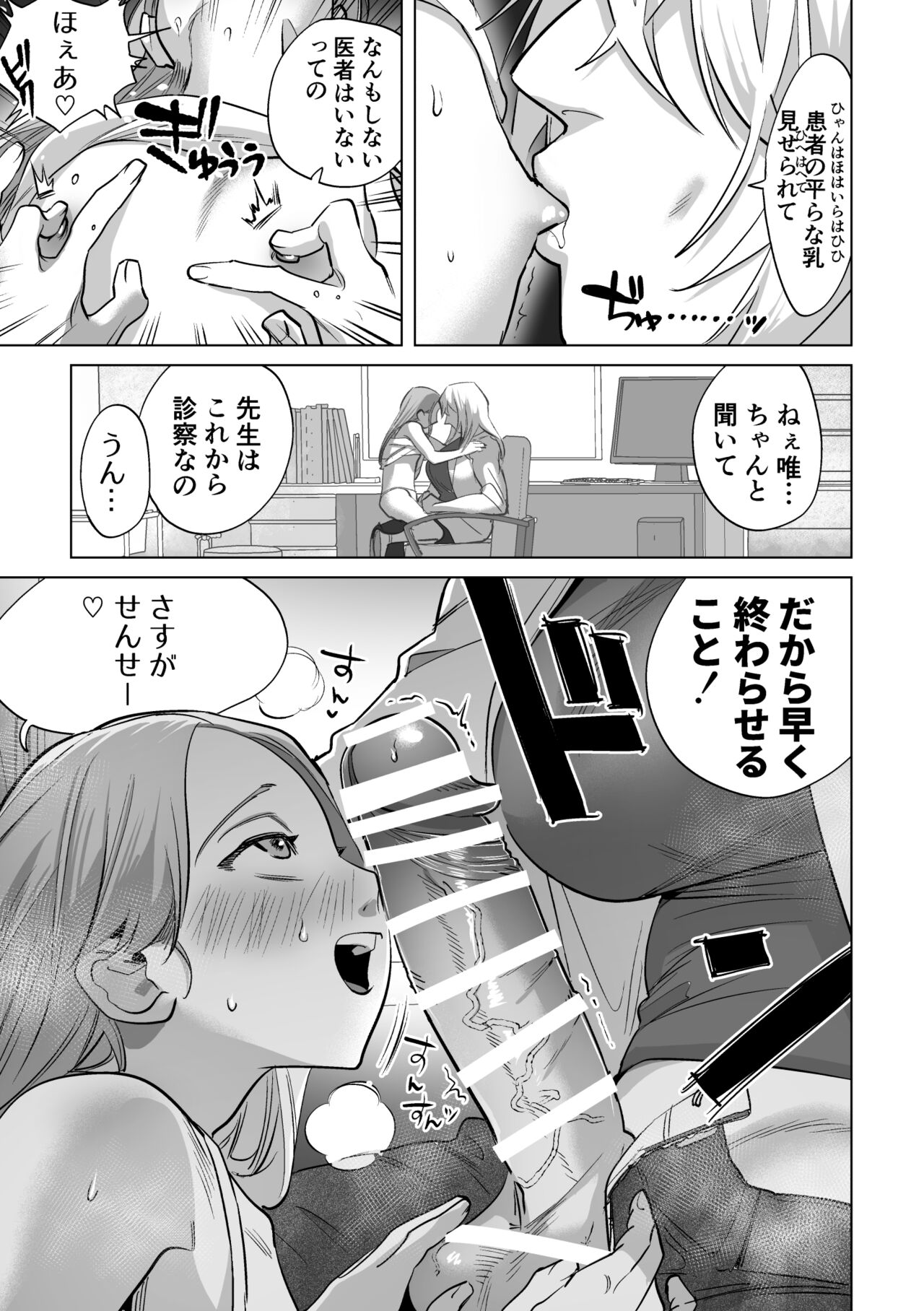 30-Funkan hitasura Ecchi page 4 full