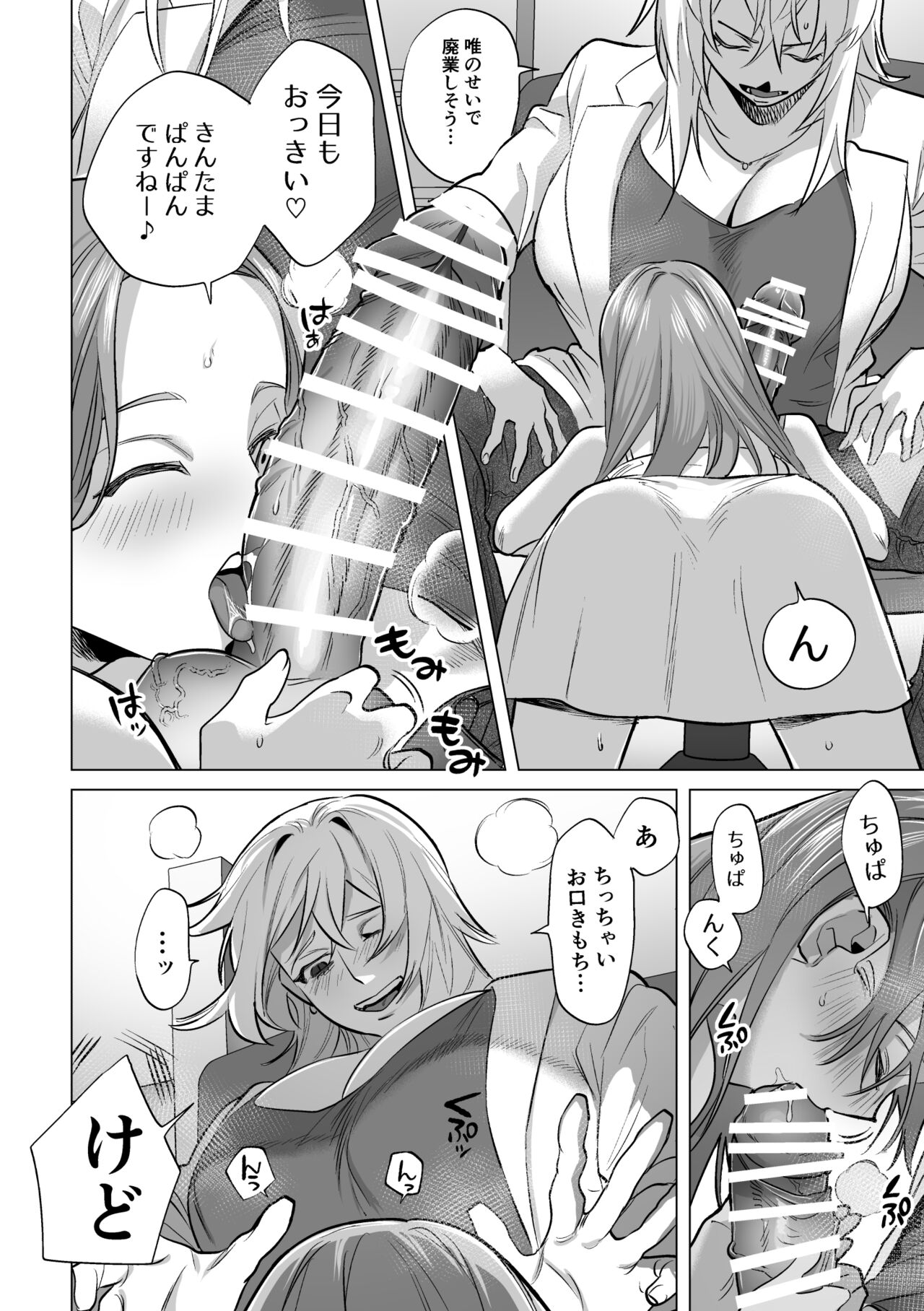 30-Funkan hitasura Ecchi page 5 full