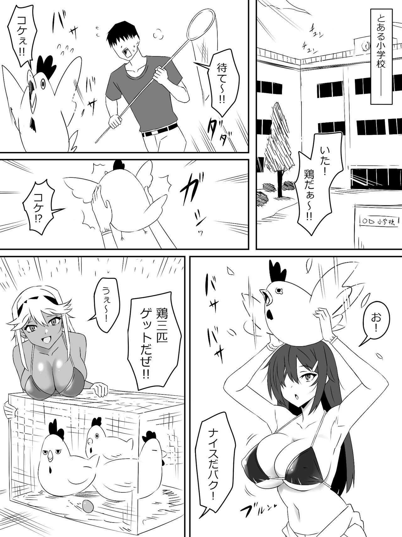 Zombie Harem Life ~Antibogi no Ore to Bakunyuu Zombie~ 4 page 5 full