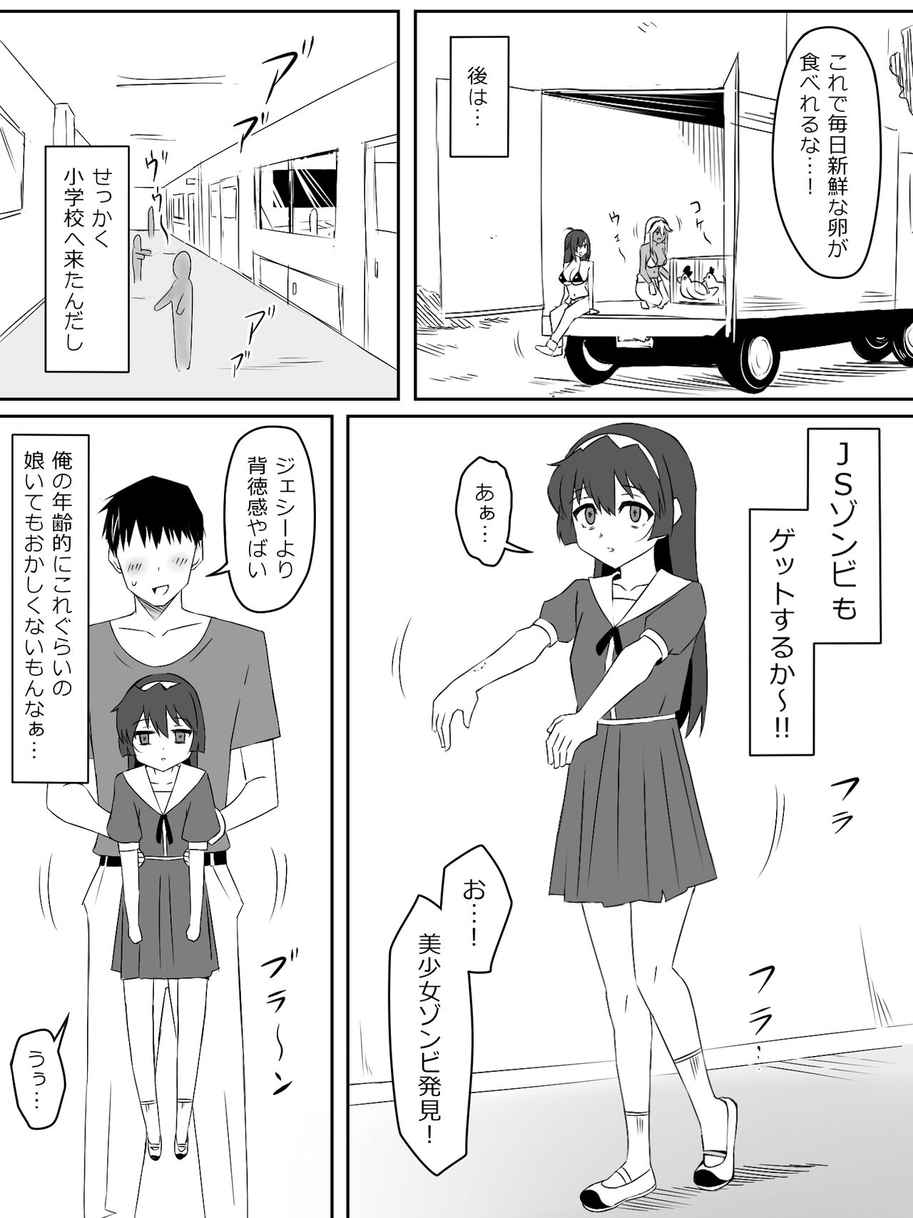 Zombie Harem Life ~Antibogi no Ore to Bakunyuu Zombie~ 4 page 6 full