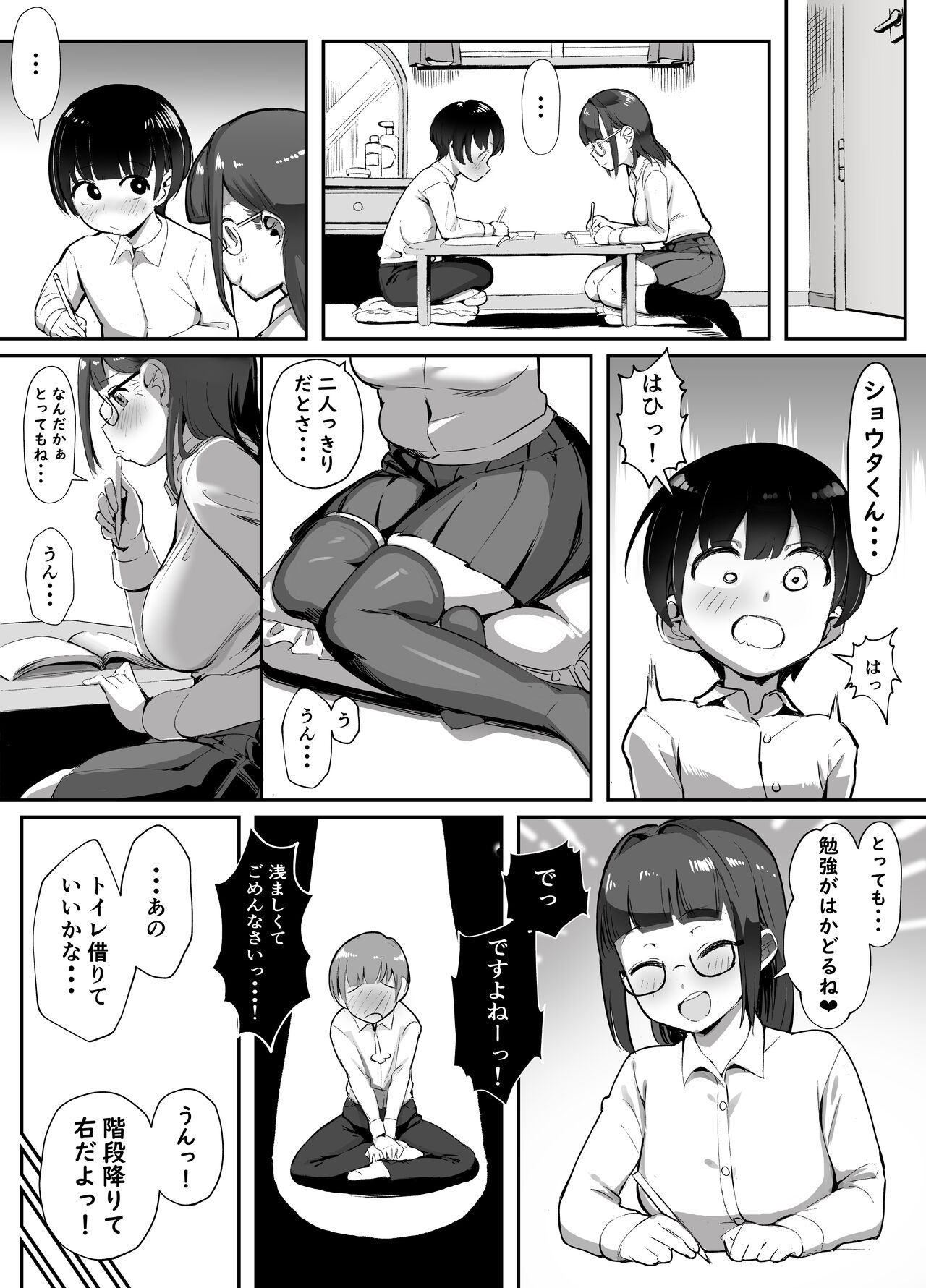 Kanojo no Mama to... Uwaki Ecchi page 3 full