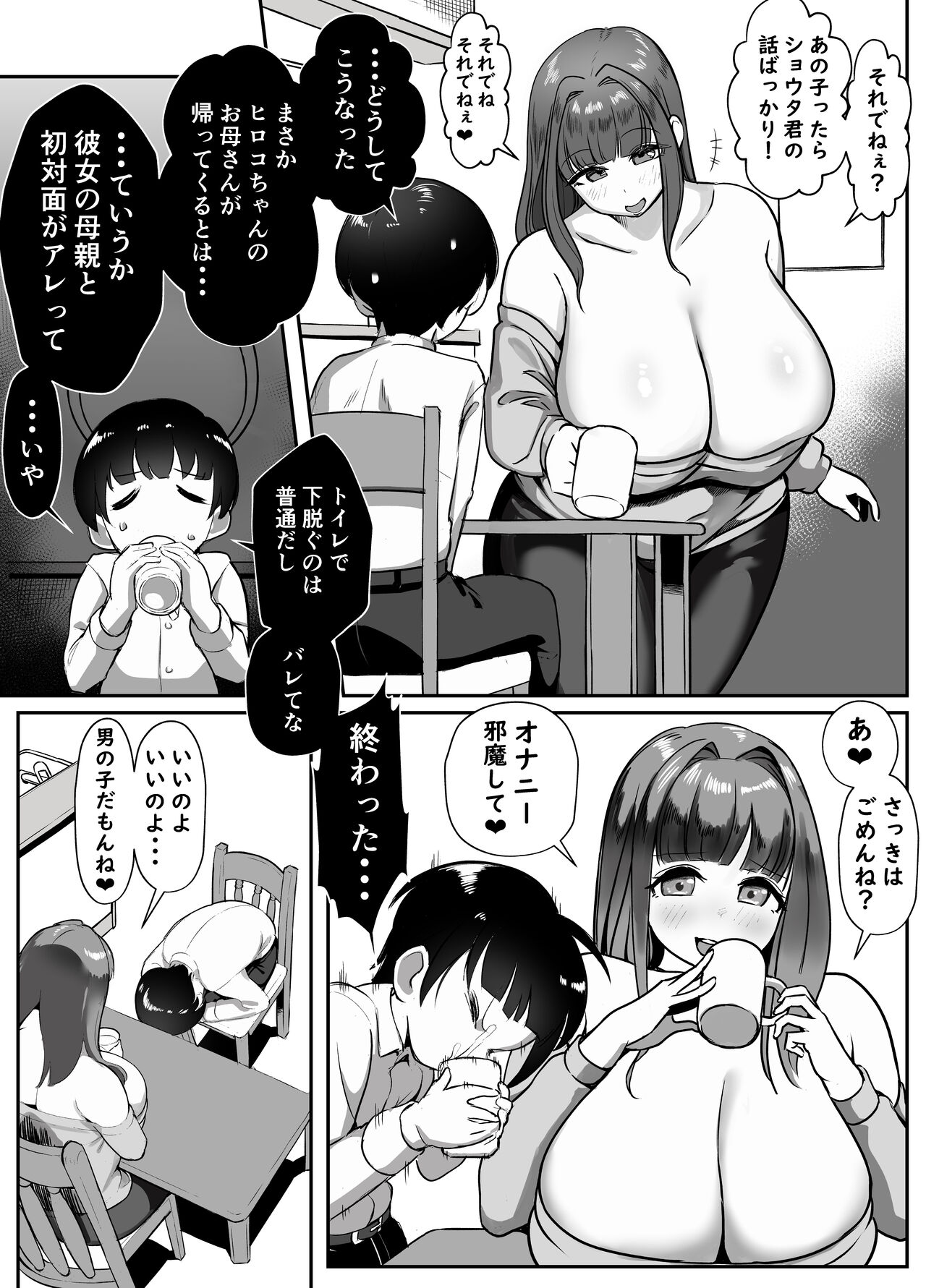 Kanojo no Mama to... Uwaki Ecchi page 5 full