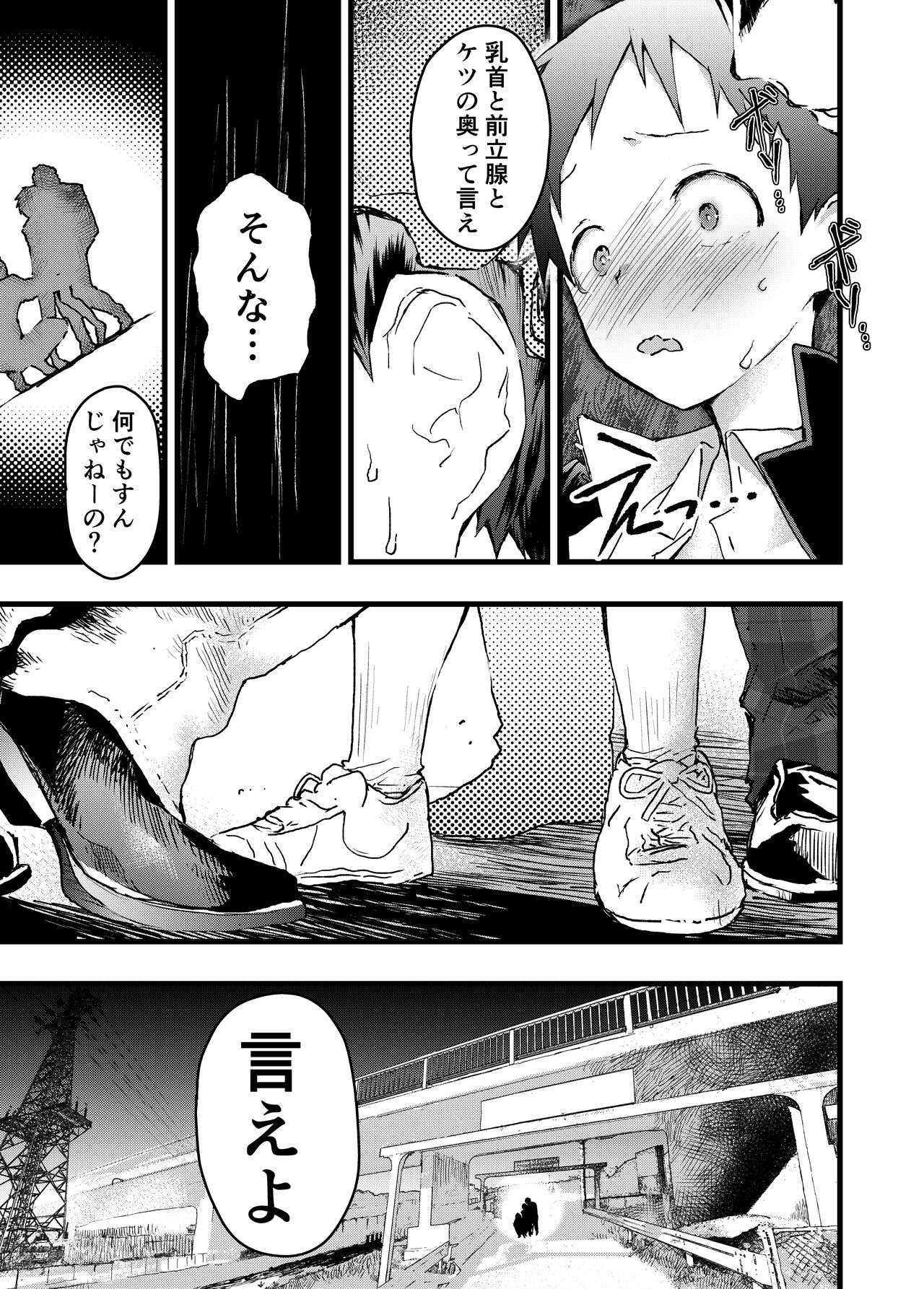 Reipu sa rete kairaku ochi chikan ni goukan sa reta shounen page 9 full