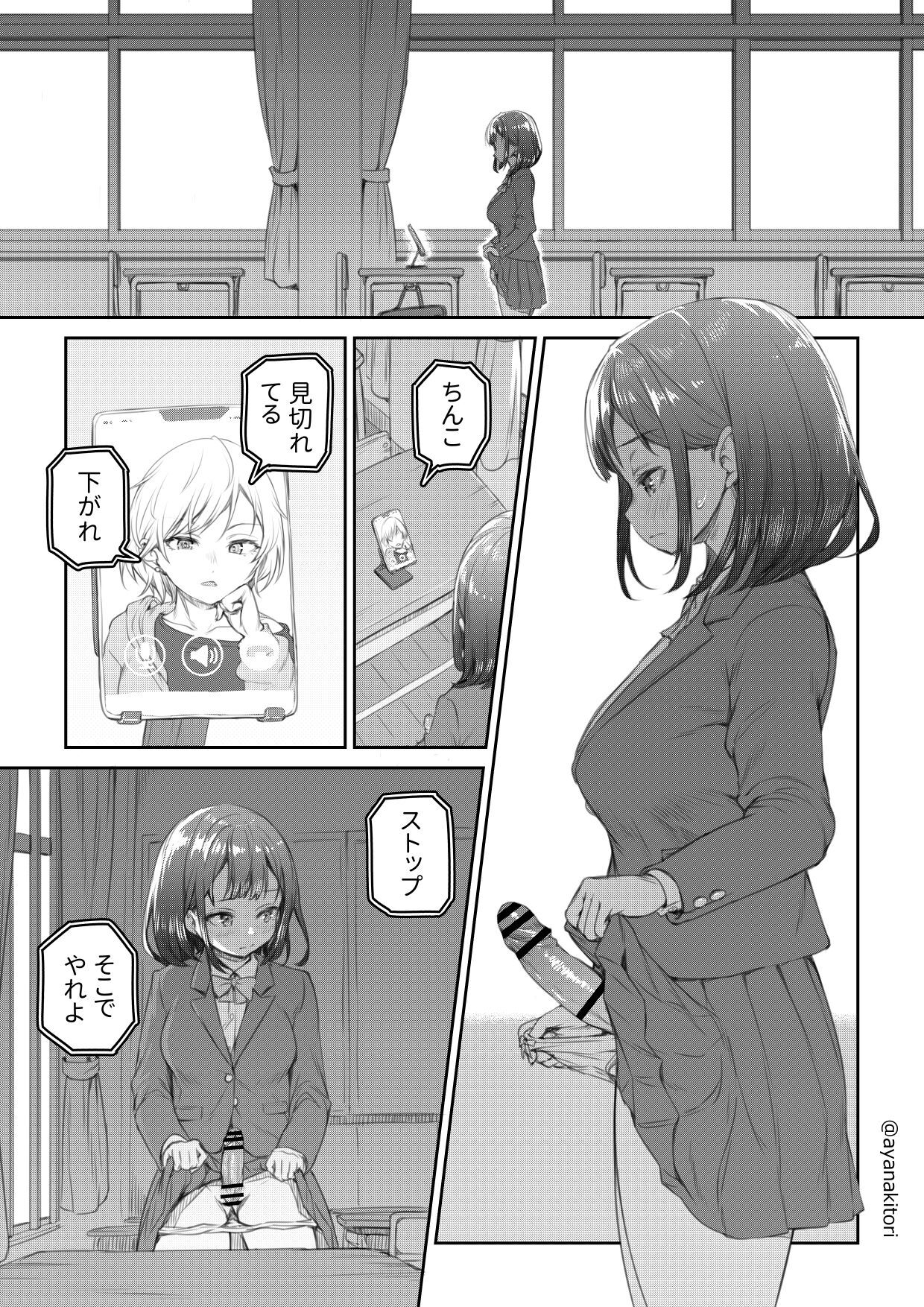 Kyoushitsu de Remote Hitori H Saserareru Futanari-chan page 1 full