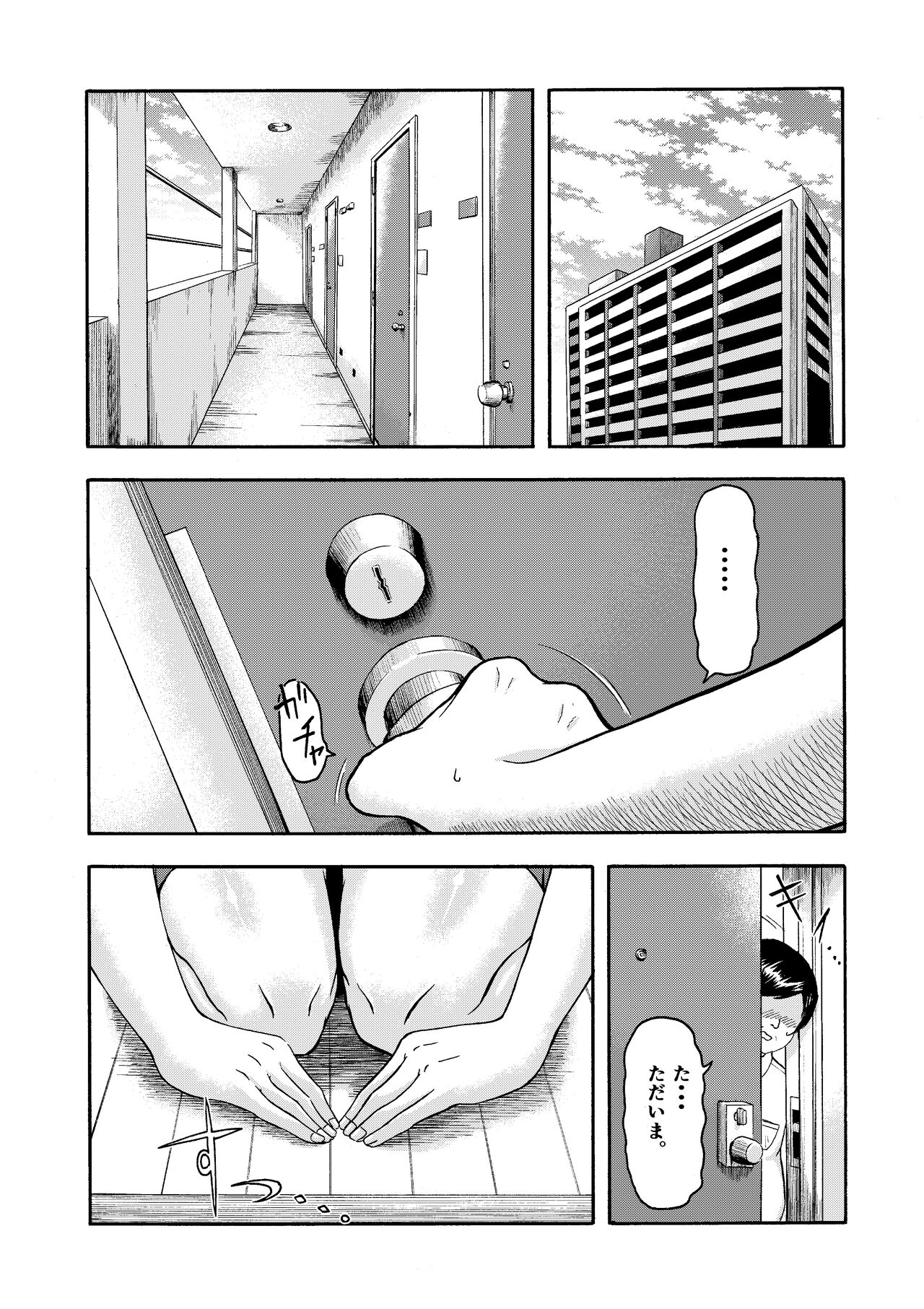 Dosukebe Body no Classmate to Kusoero Gotsugoushugi Pakopako Seikatsu page 4 full