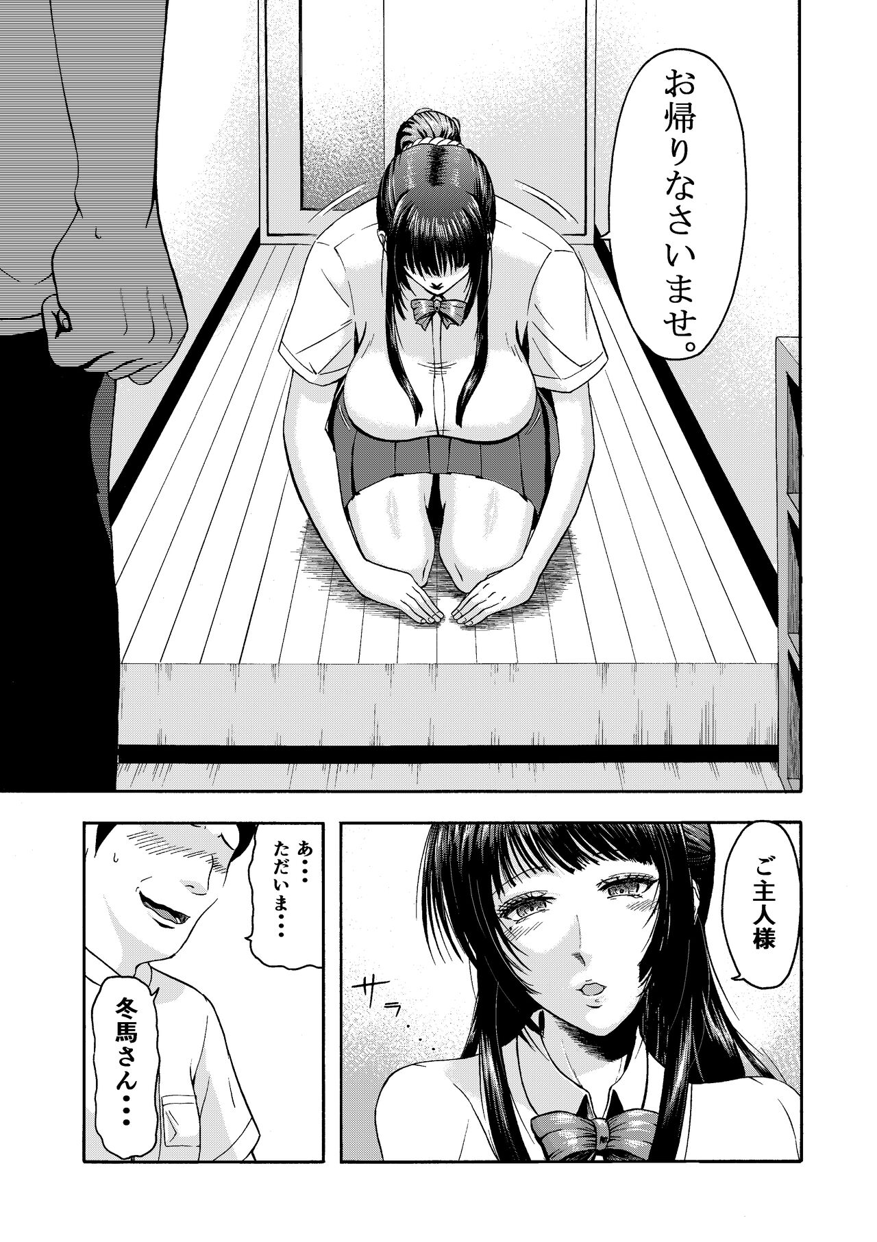 Dosukebe Body no Classmate to Kusoero Gotsugoushugi Pakopako Seikatsu page 5 full