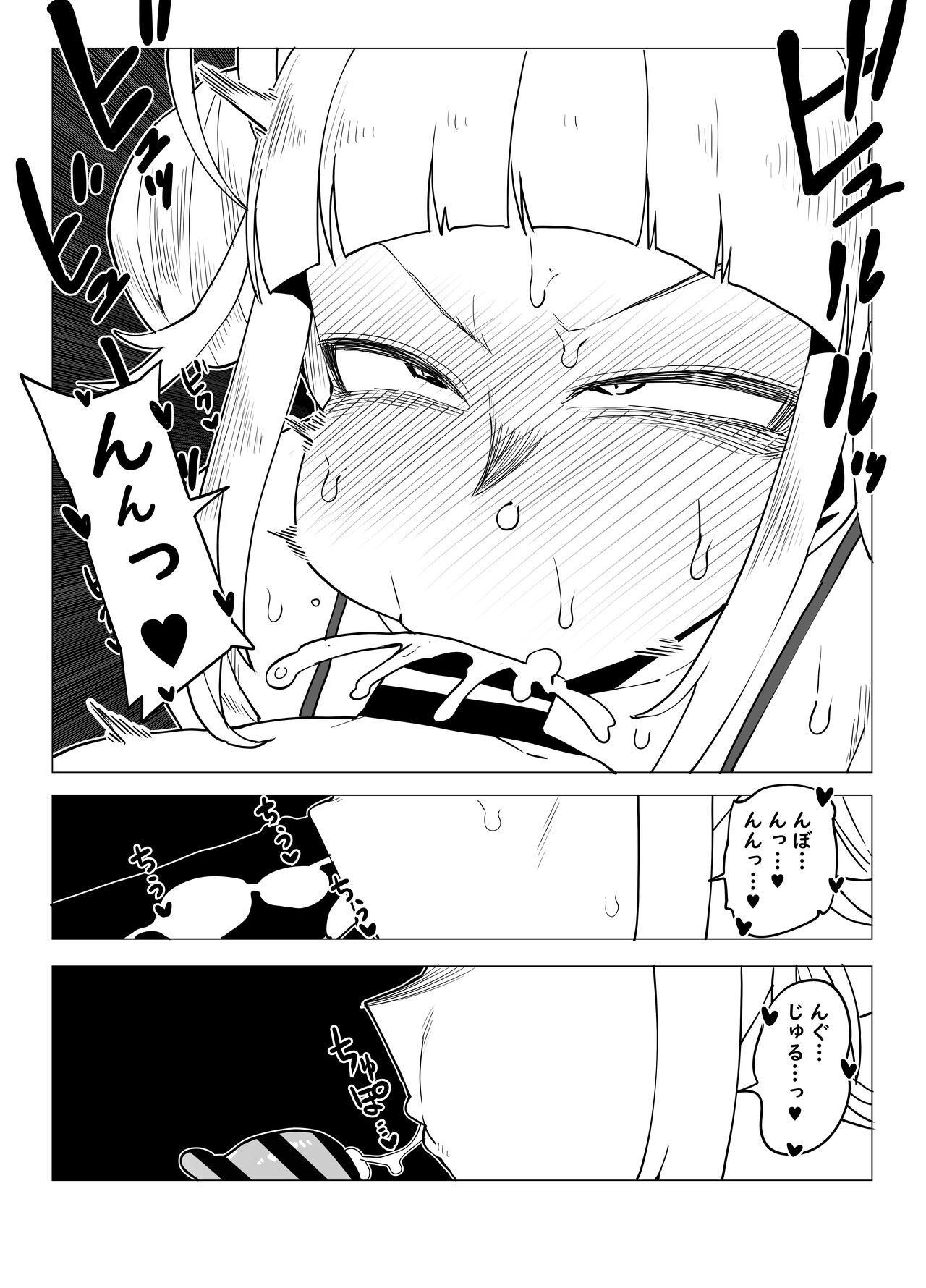 Teisou Gyakuten Butsu ~Toga Himiko no Baai~ page 10 full