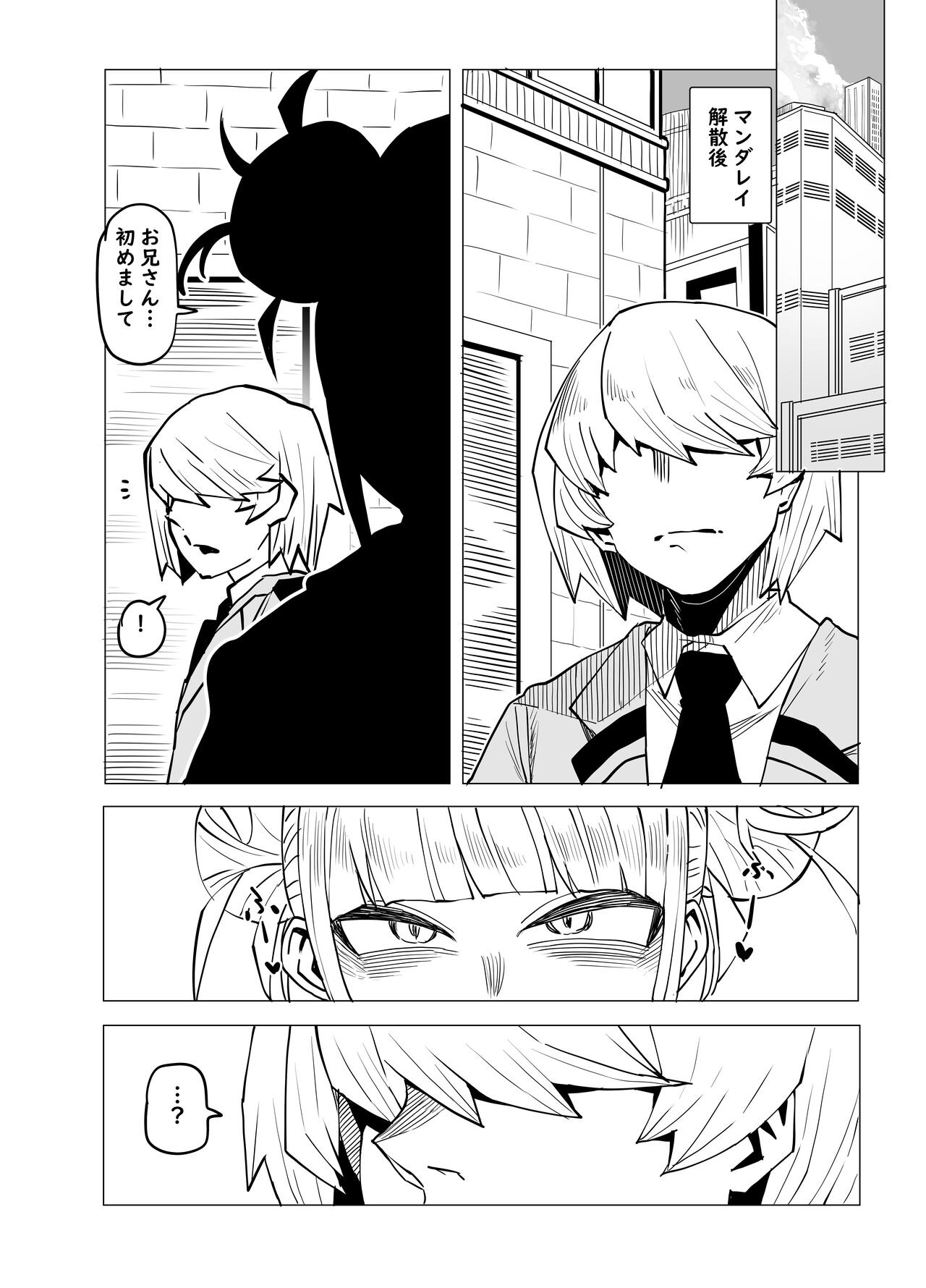 Teisou Gyakuten Butsu ~Toga Himiko no Baai~ page 2 full