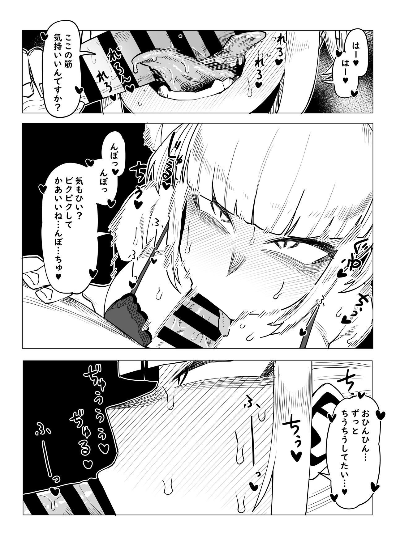 Teisou Gyakuten Butsu ~Toga Himiko no Baai~ page 8 full