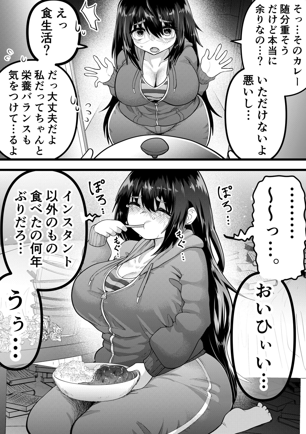 Neet ni Natteita Hatsukoi no Hito o Shiawase ni suru made page 10 full