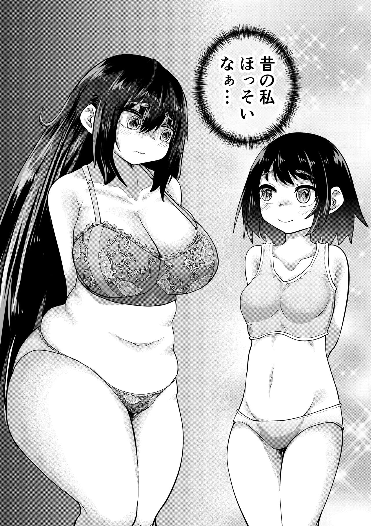 Neet ni Natteita Hatsukoi no Hito o Shiawase ni suru made page 5 full