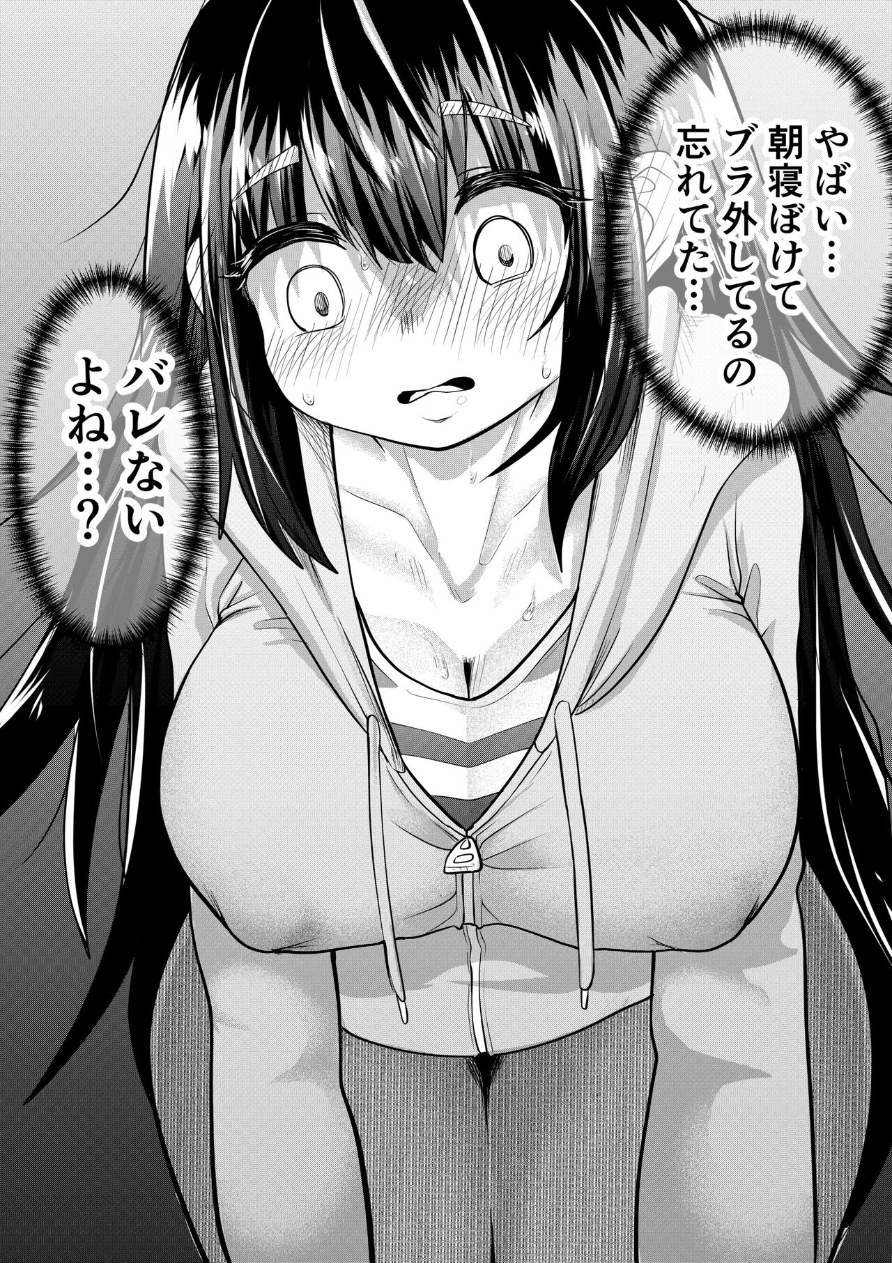 Neet ni Natteita Hatsukoi no Hito o Shiawase ni suru made page 8 full