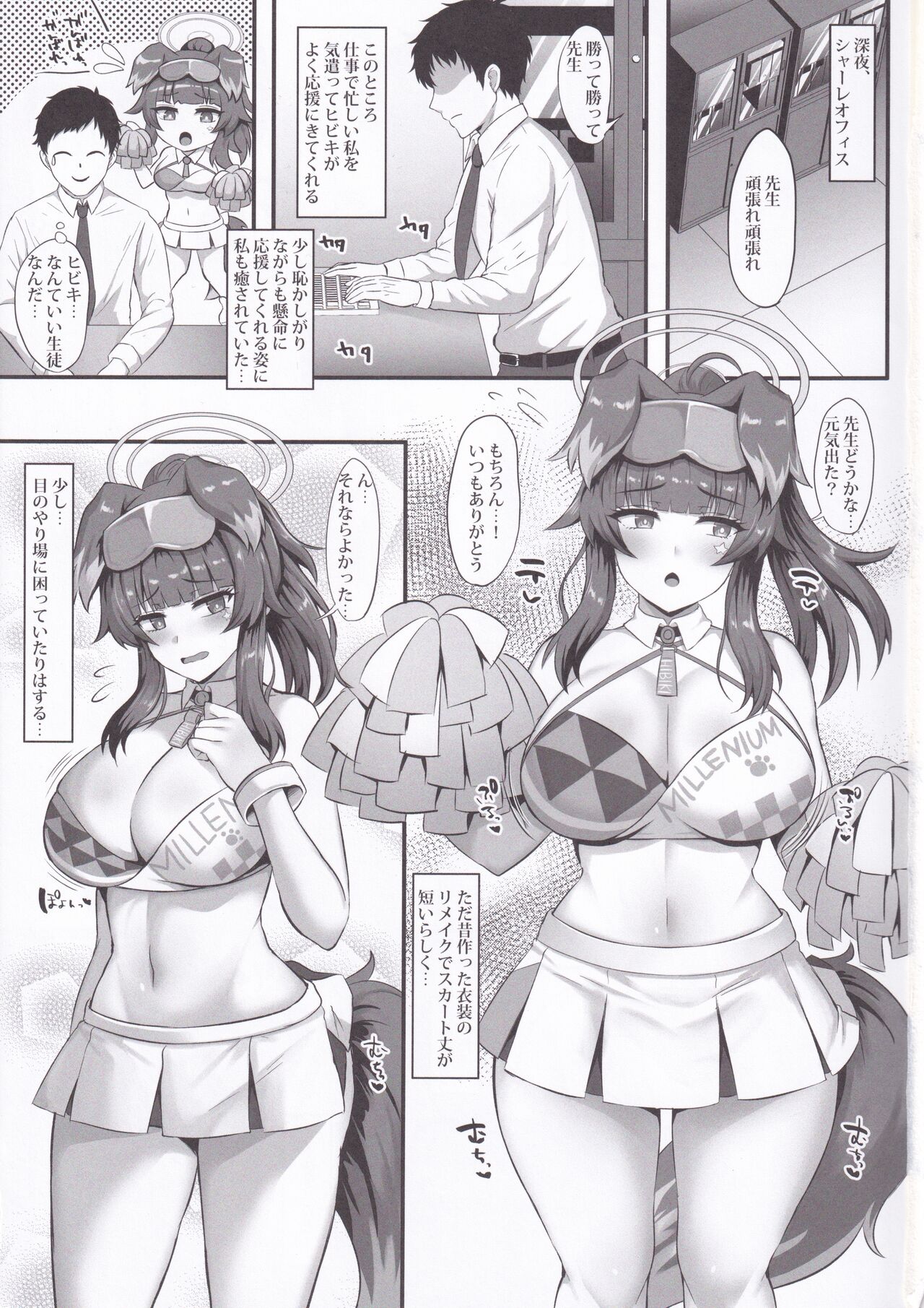 Hurray! Hurray! Sensei page 3 full