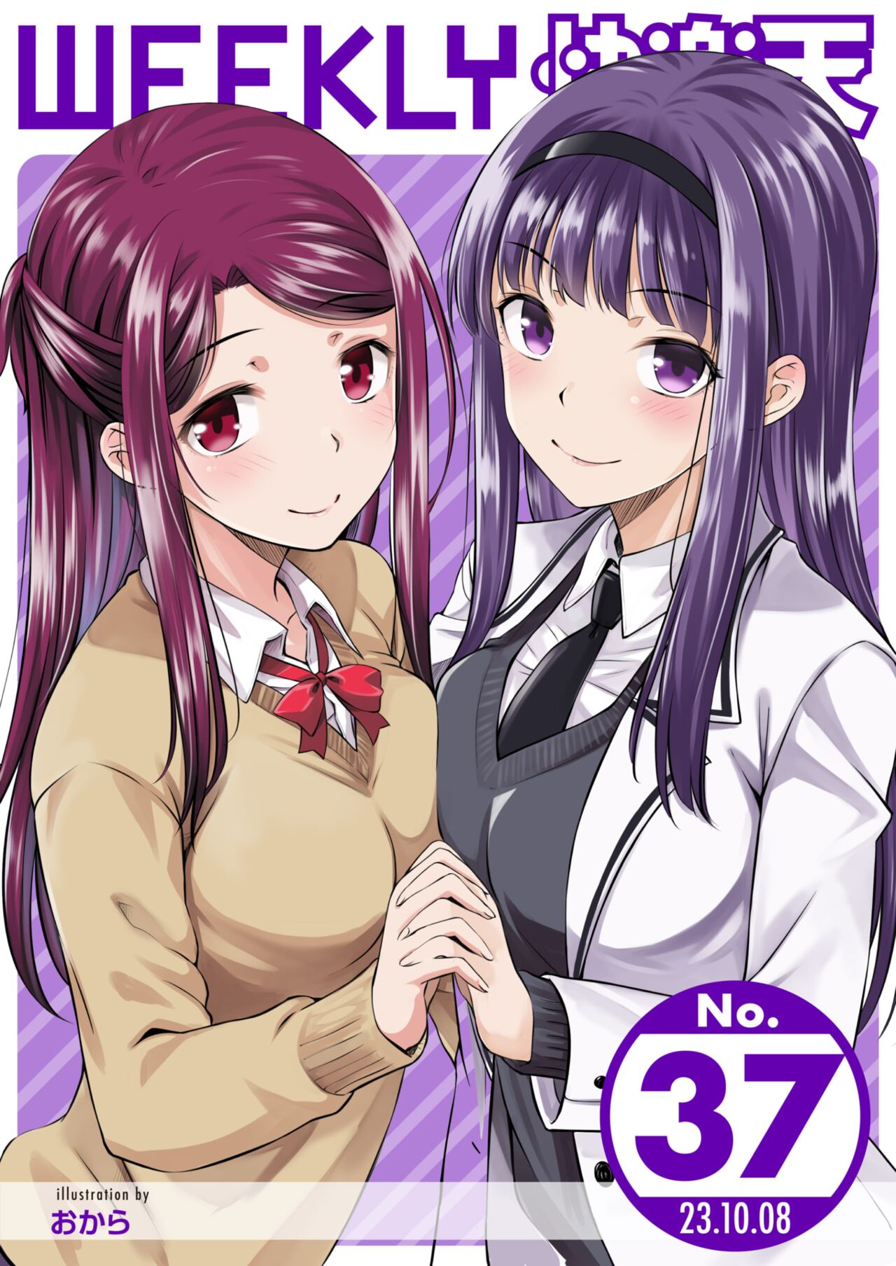 WEEKLY Kairakuten 2023 No.37 page 1 full