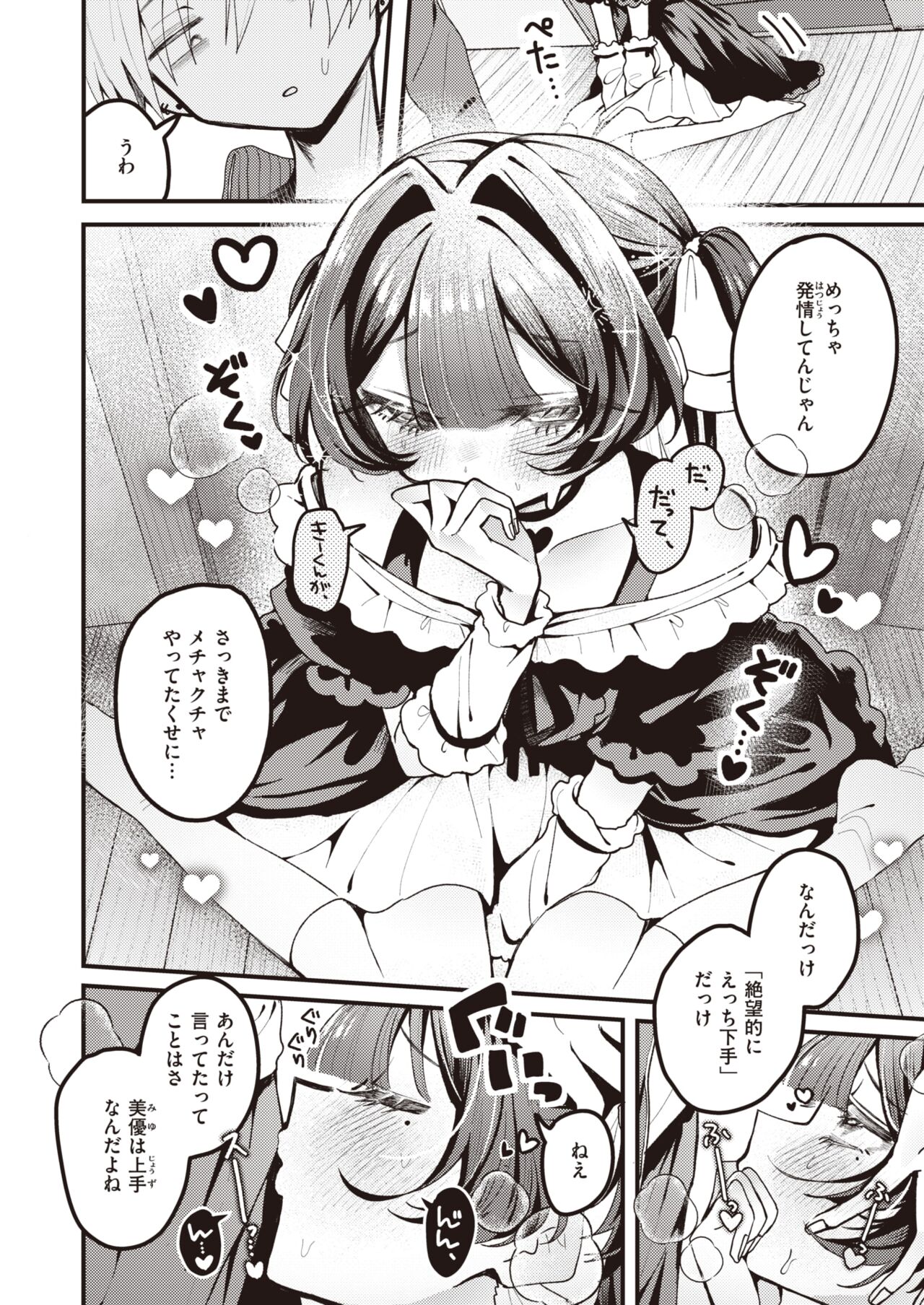 WEEKLY Kairakuten 2023 No.37 page 7 full