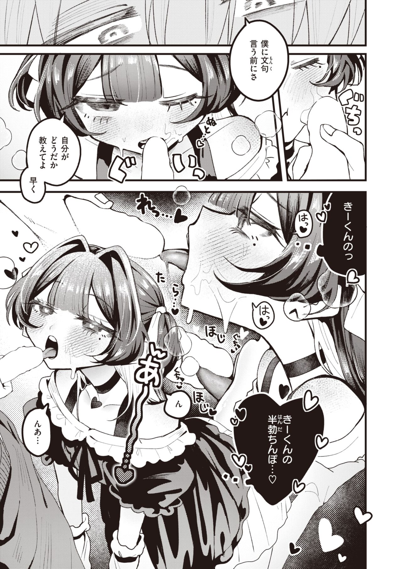 WEEKLY Kairakuten 2023 No.37 page 8 full