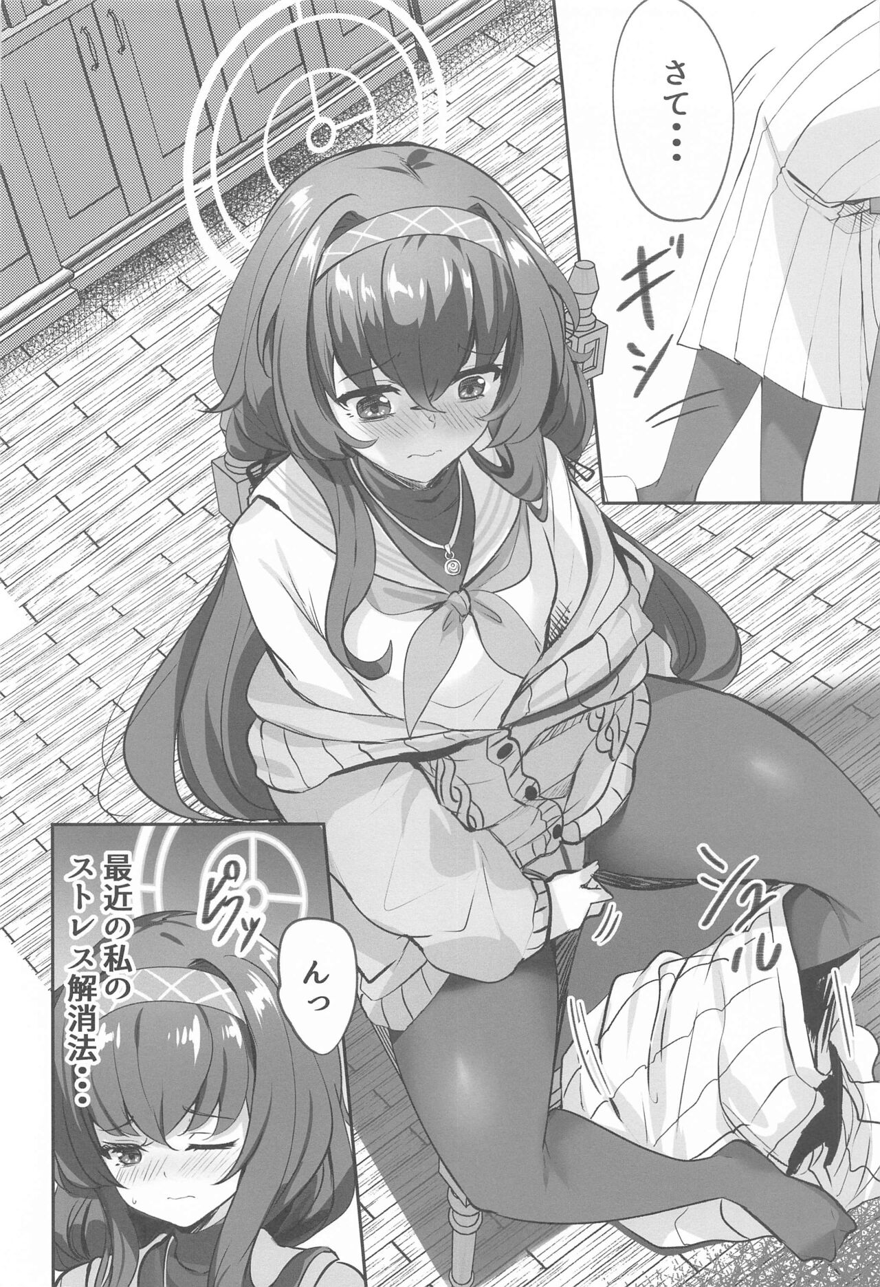 Himegoto wa Koshokan de page 3 full