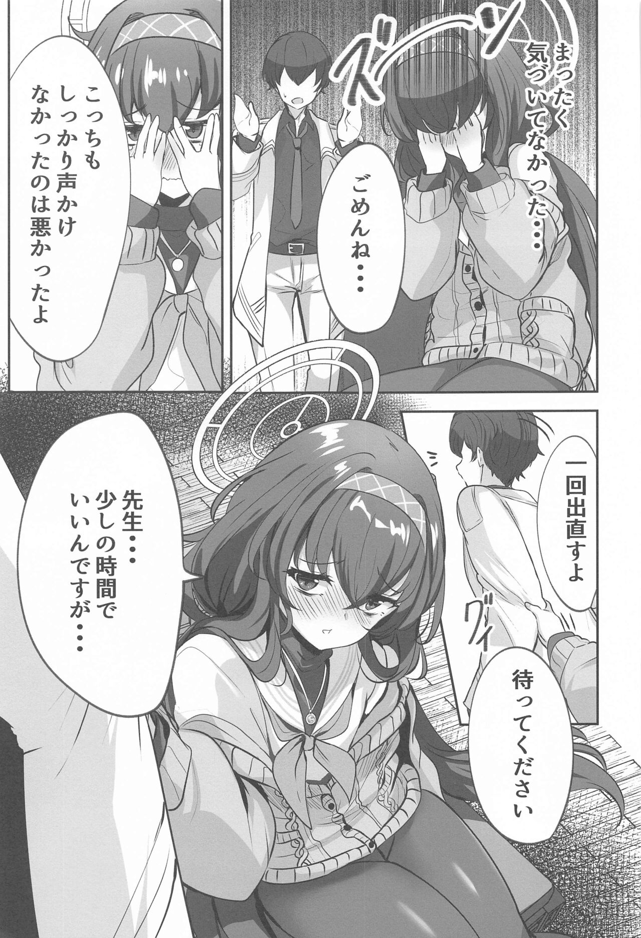 Himegoto wa Koshokan de page 6 full