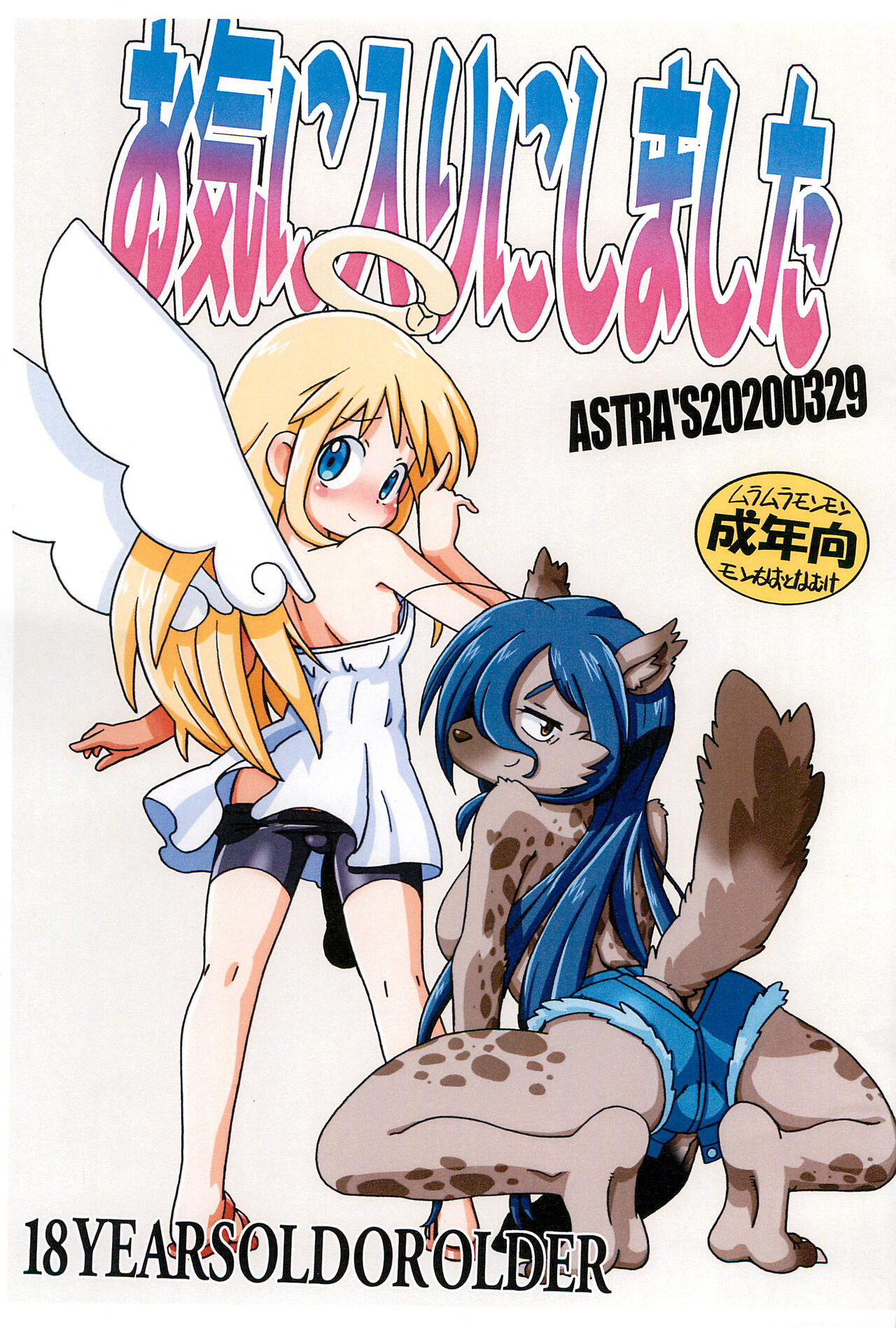 Okiniiri ni shimashita page 1 full