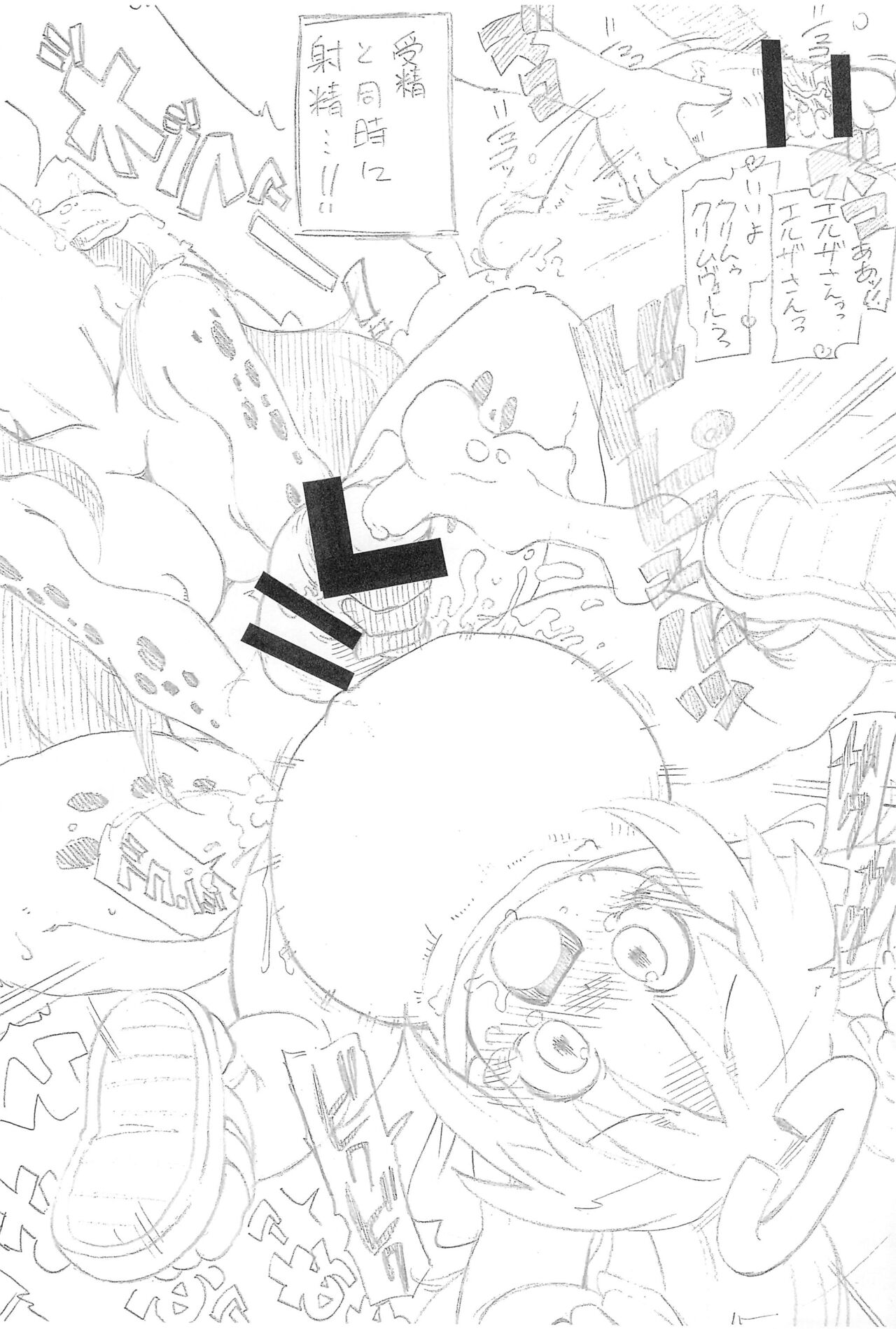 Okiniiri ni shimashita page 7 full